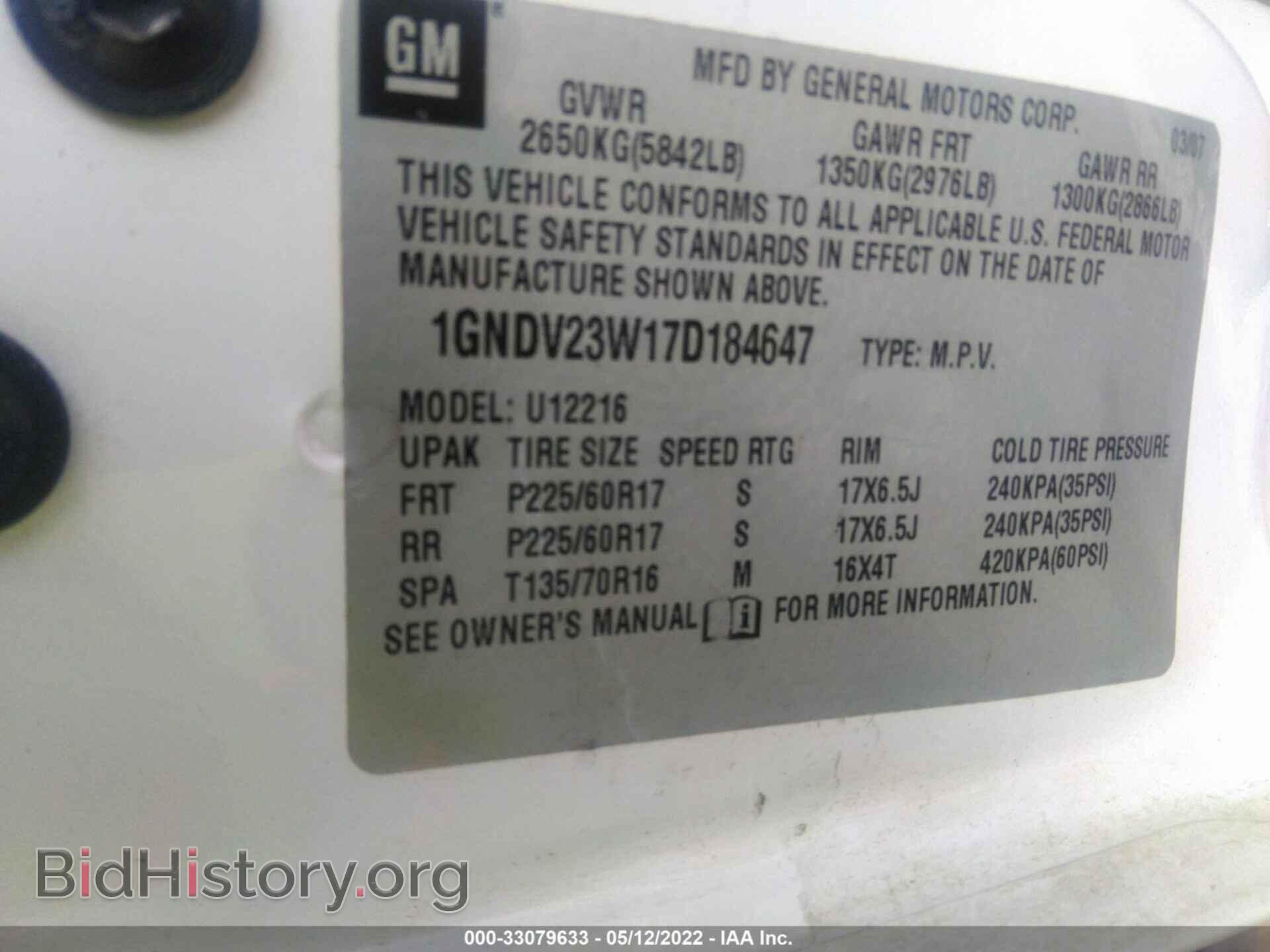 2007 CHEVROLET UPLANDER - VIN: 1GNDV23W17D184647 - Фото 9