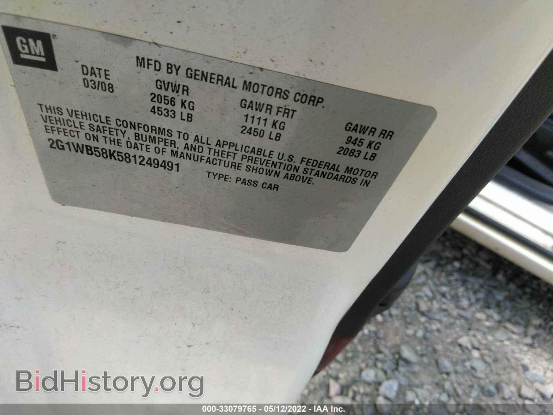 2008 CHEVROLET IMPALA - VIN: 2G1WB58K581249491 - Фото 9