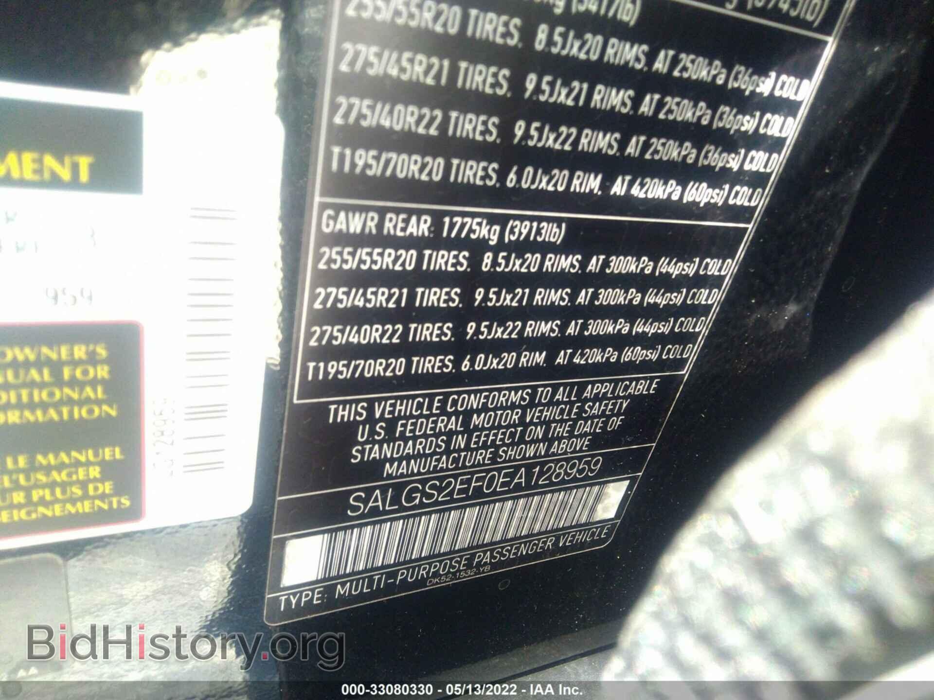 2014 LAND ROVER RANGE ROVER - VIN: SALGS2EF0EA128959 - Photo 9