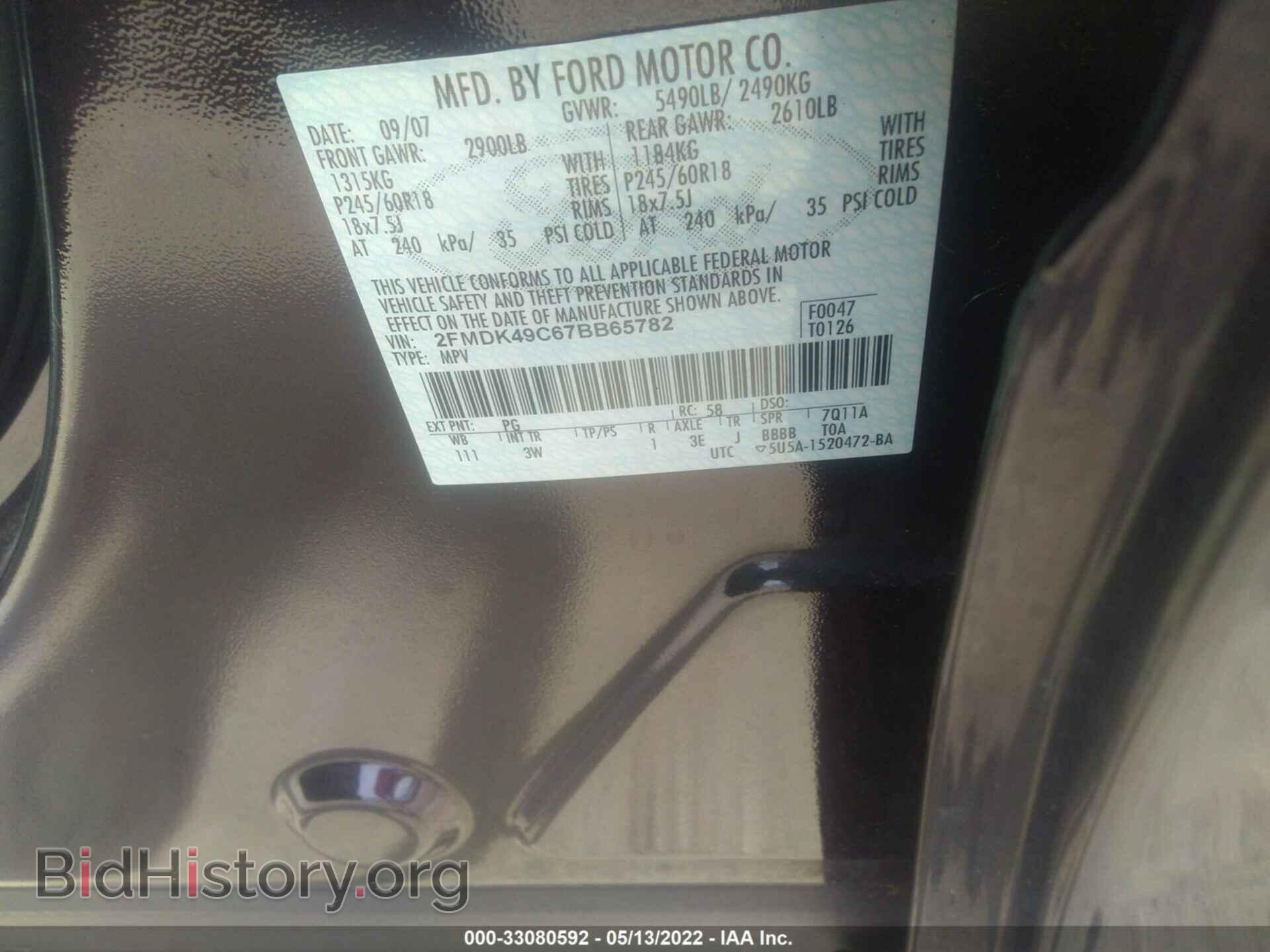 2007 FORD EDGE - VIN: 2FMDK49C67BB65782 - Фото 9