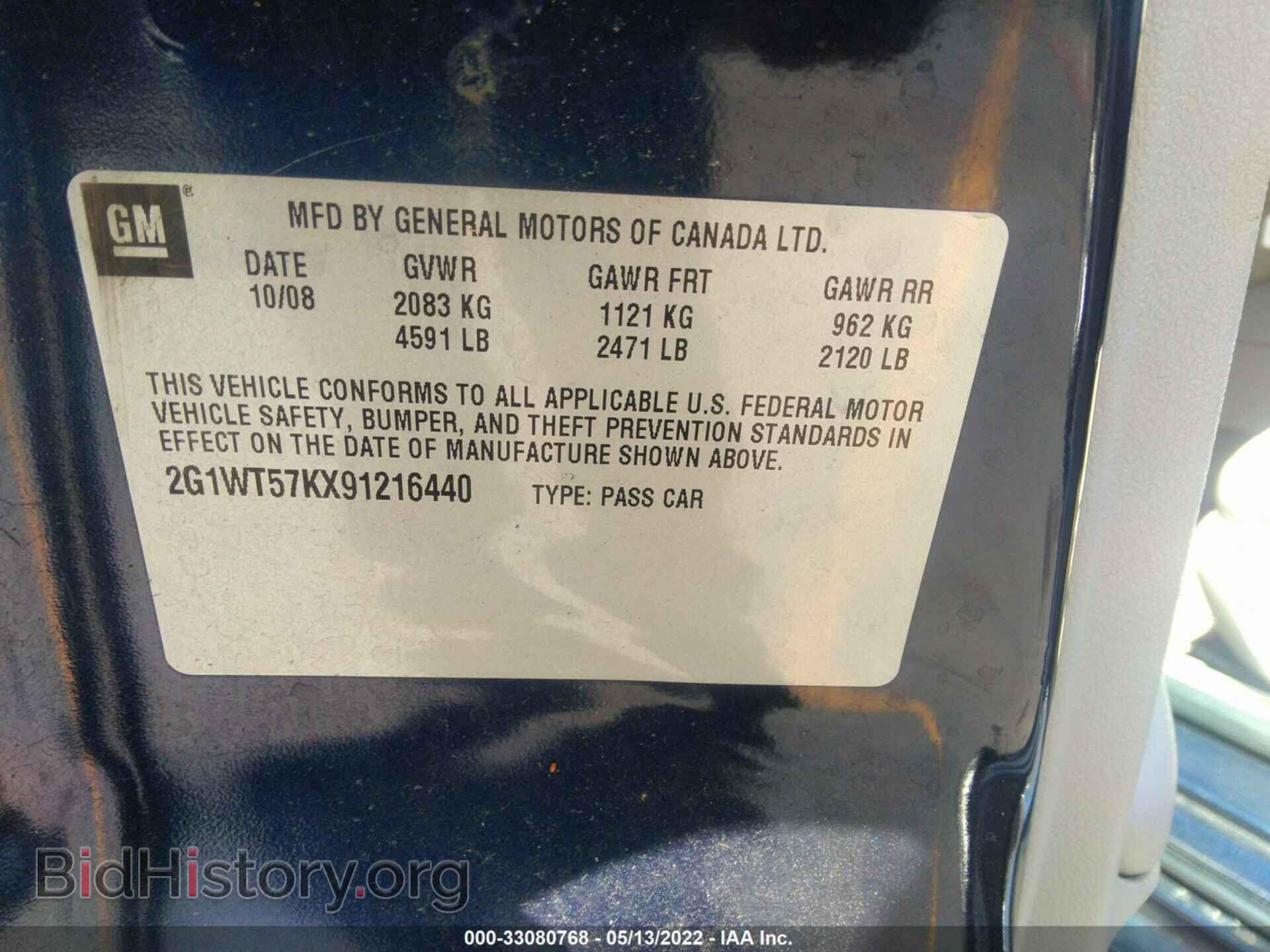 2009 CHEVROLET IMPALA - VIN: 2G1WT57KX91216440 - Фото 9