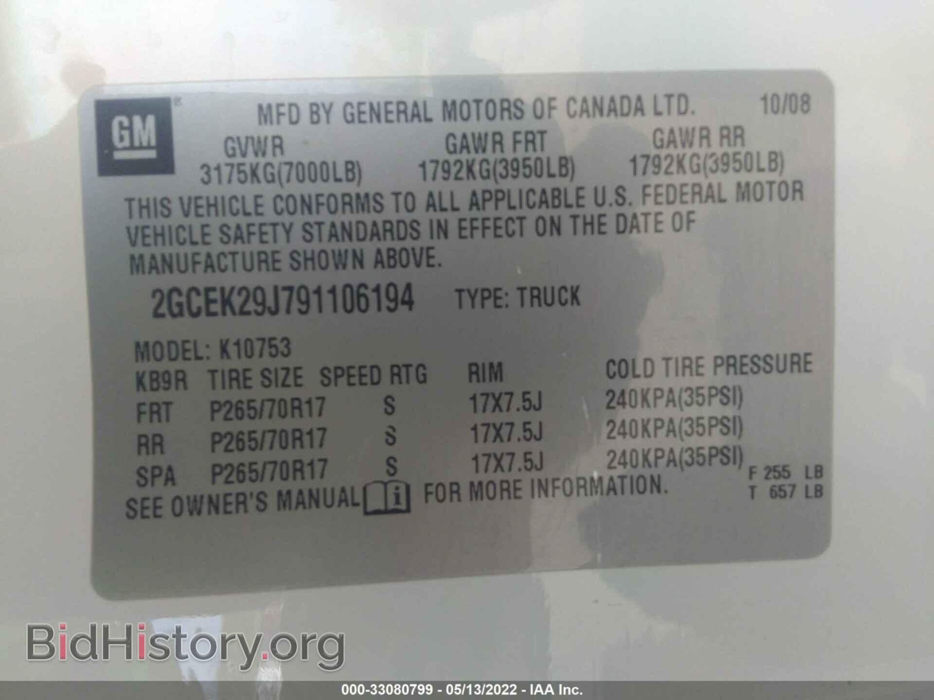 2009 CHEVROLET SILVERADO 1500 - VIN: 2GCEK29J791106194 - Фото 9