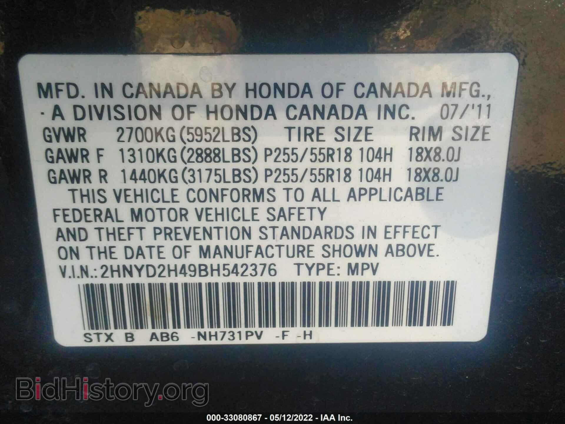 2011 ACURA MDX - VIN: 2HNYD2H49BH542376 - Фото 9