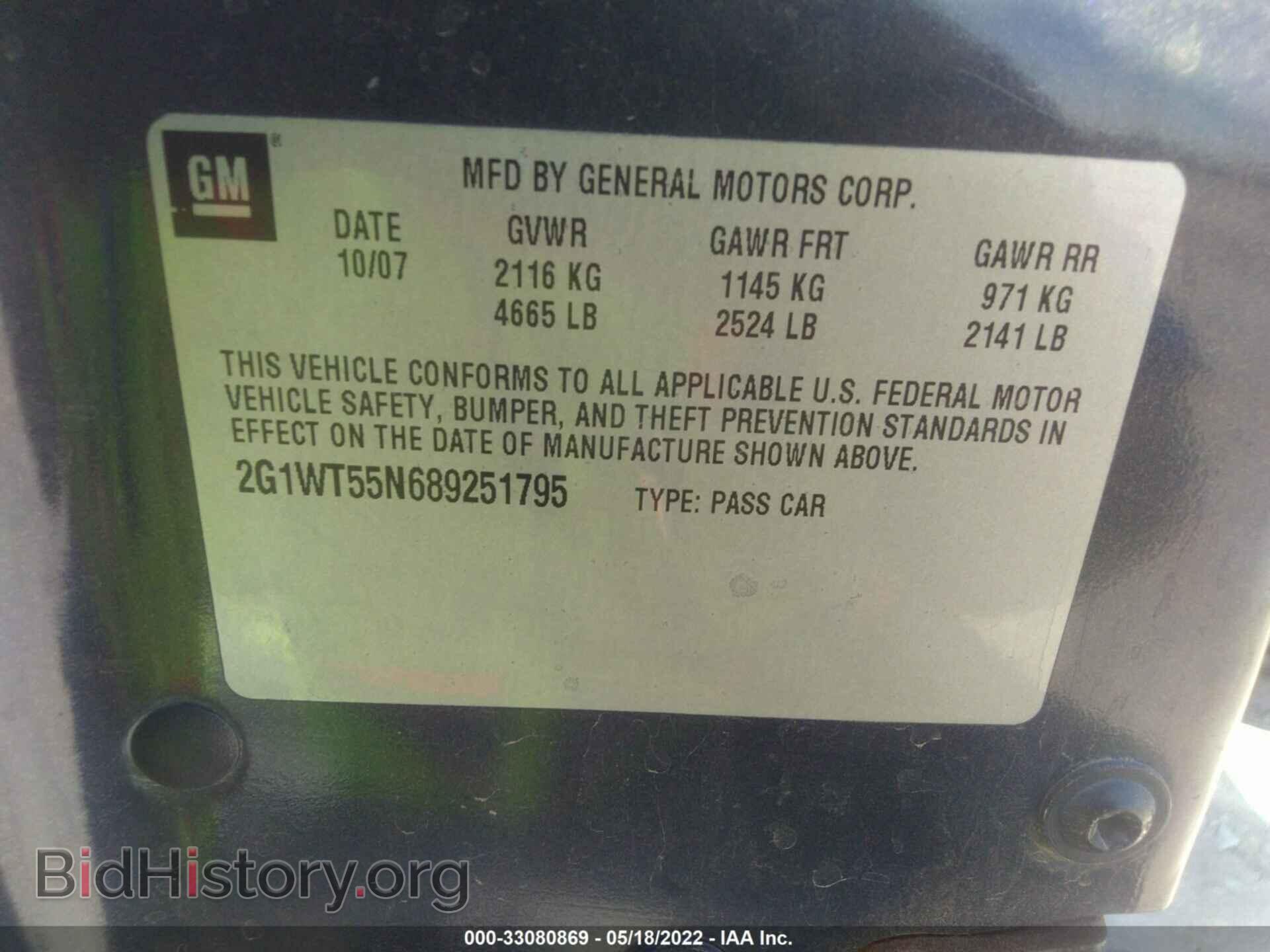 2008 CHEVROLET IMPALA - VIN: 2G1WT55N689251795 - Фото 9