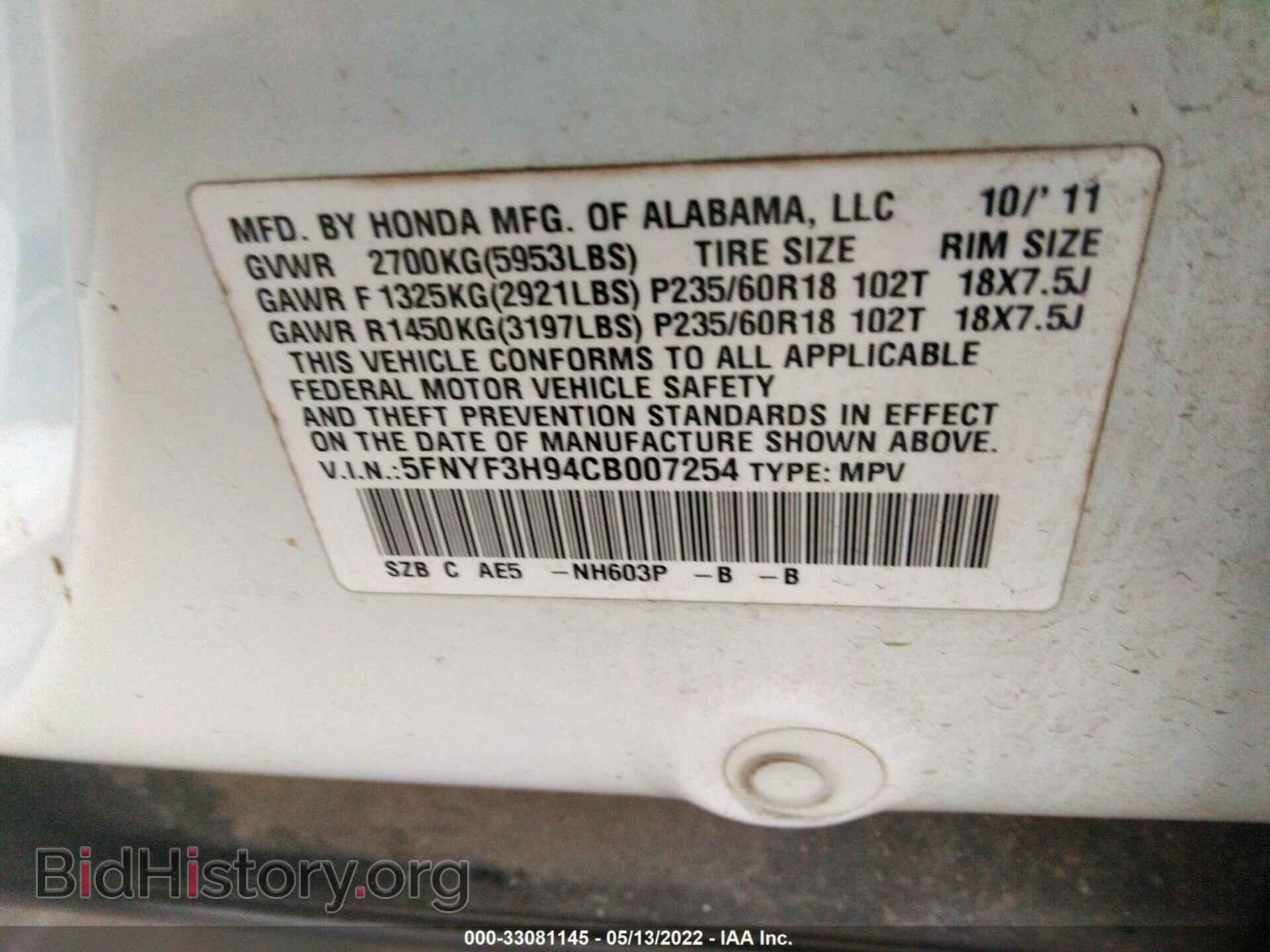 2012 HONDA PILOT - VIN: 5FNYF3H94CB007254 - Фото 9