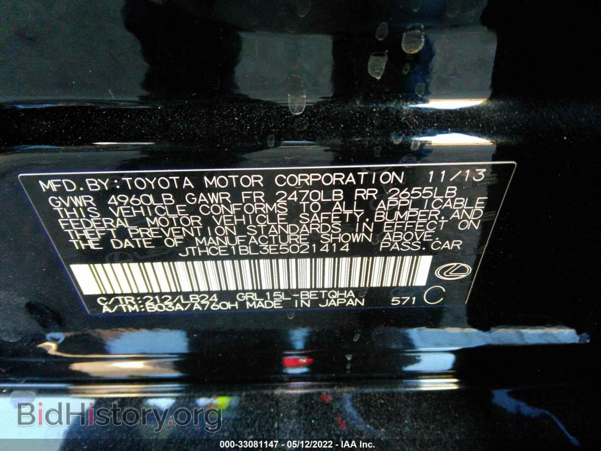 2014 LEXUS GS 350 - VIN: JTHCE1BL3E5021414 - Фото 9