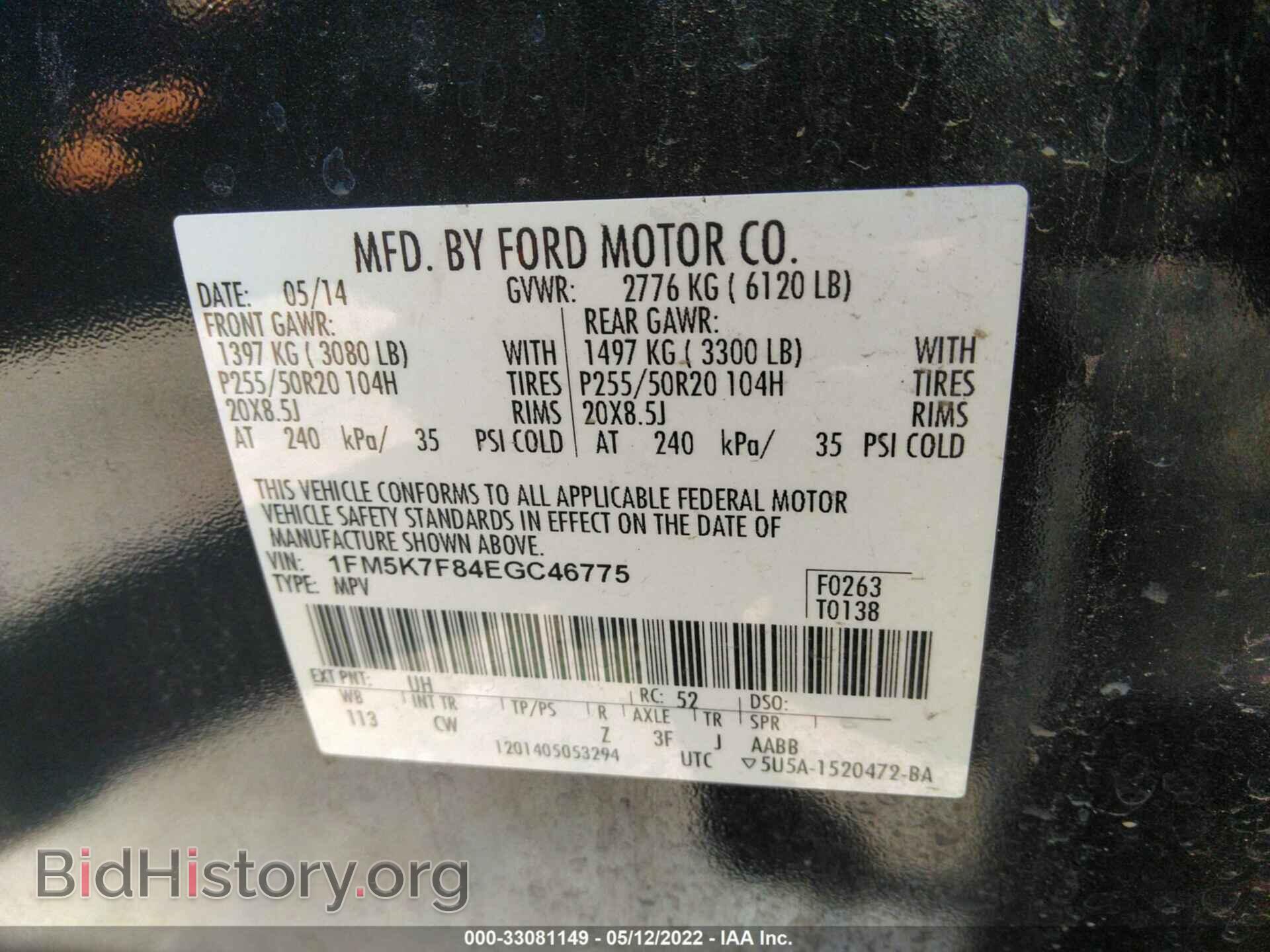 2014 FORD EXPLORER - VIN: 1FM5K7F84EGC46775 - Photo 9