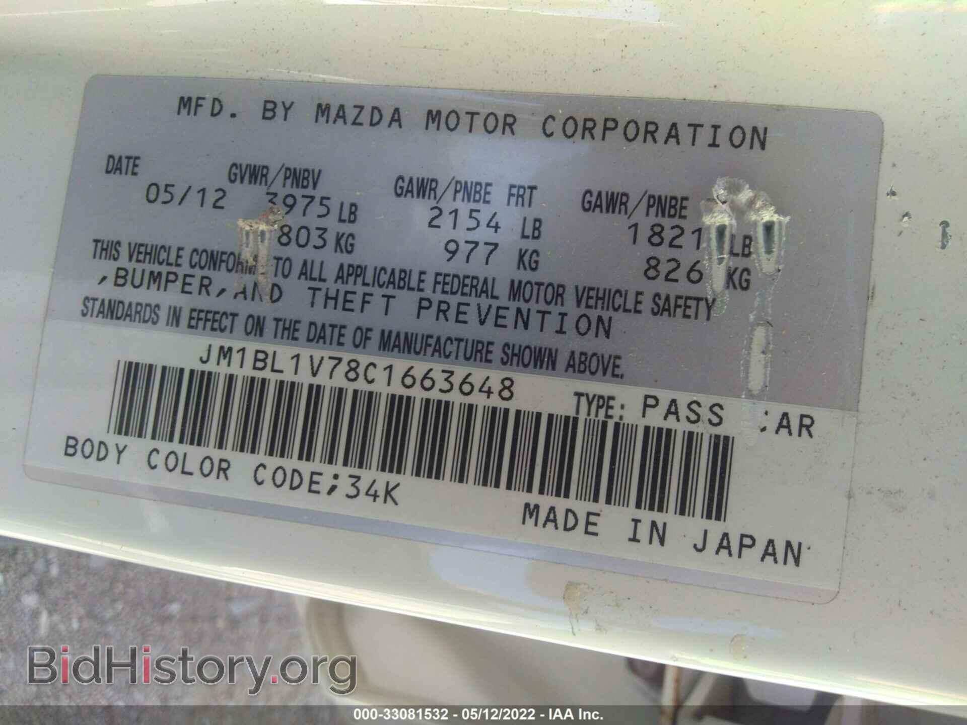 2012 MAZDA MAZDA3 - VIN: JM1BL1V78C1663648 - Фото 9