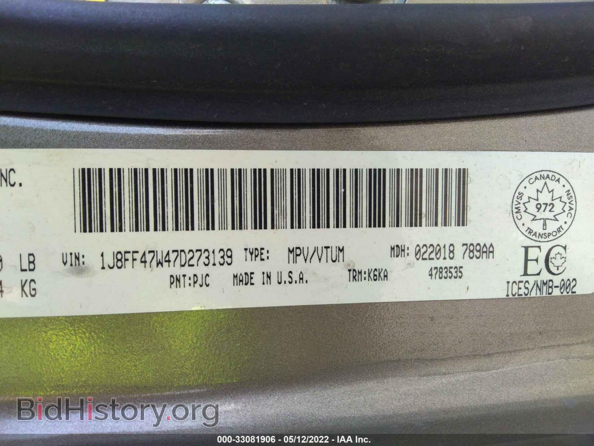 2007 JEEP COMPASS - VIN: 1J8FF47W47D273139 - Фото 9
