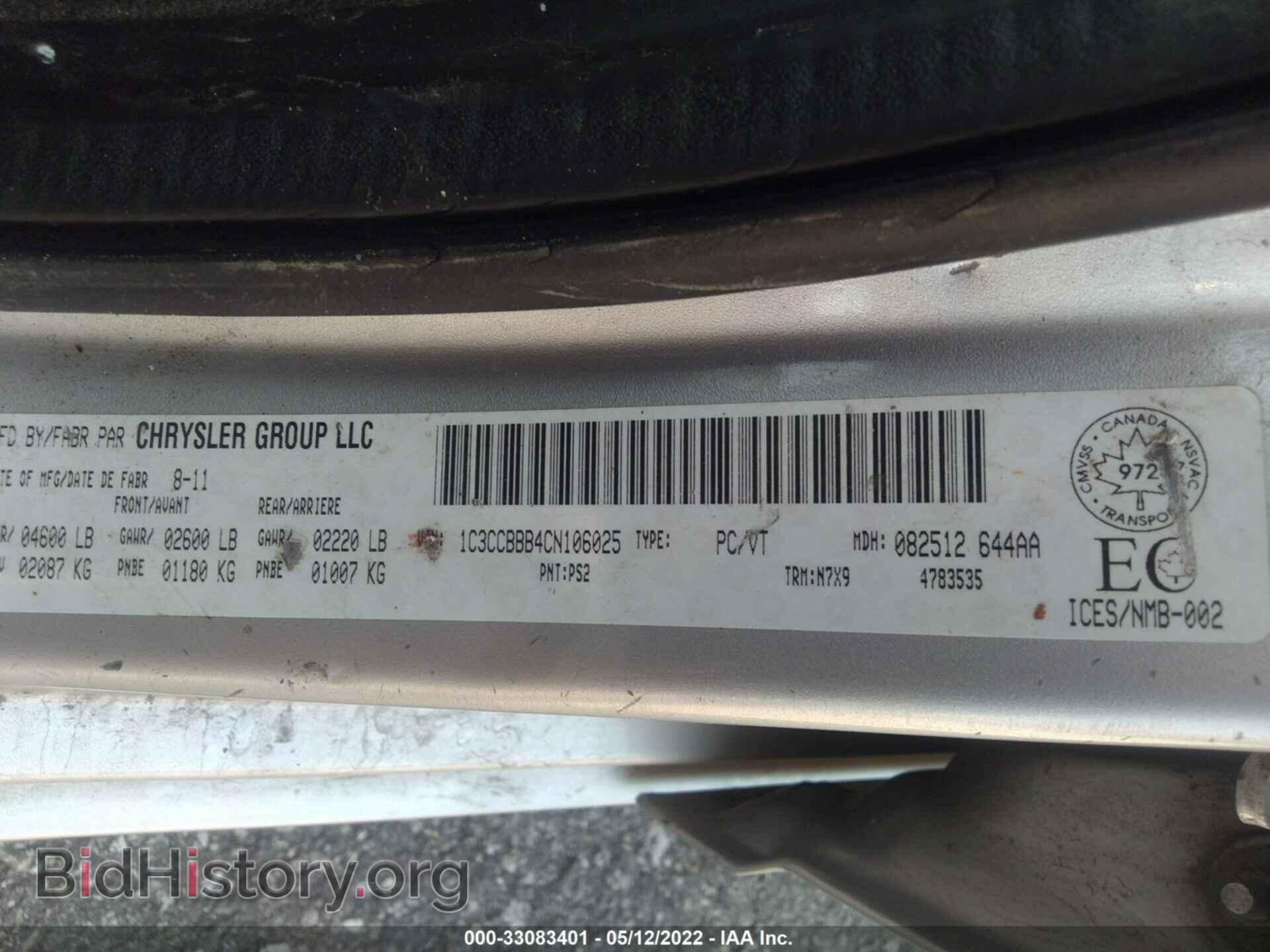 2012 CHRYSLER 200 - VIN: 1C3CCBBB4CN106025 - Фото 9
