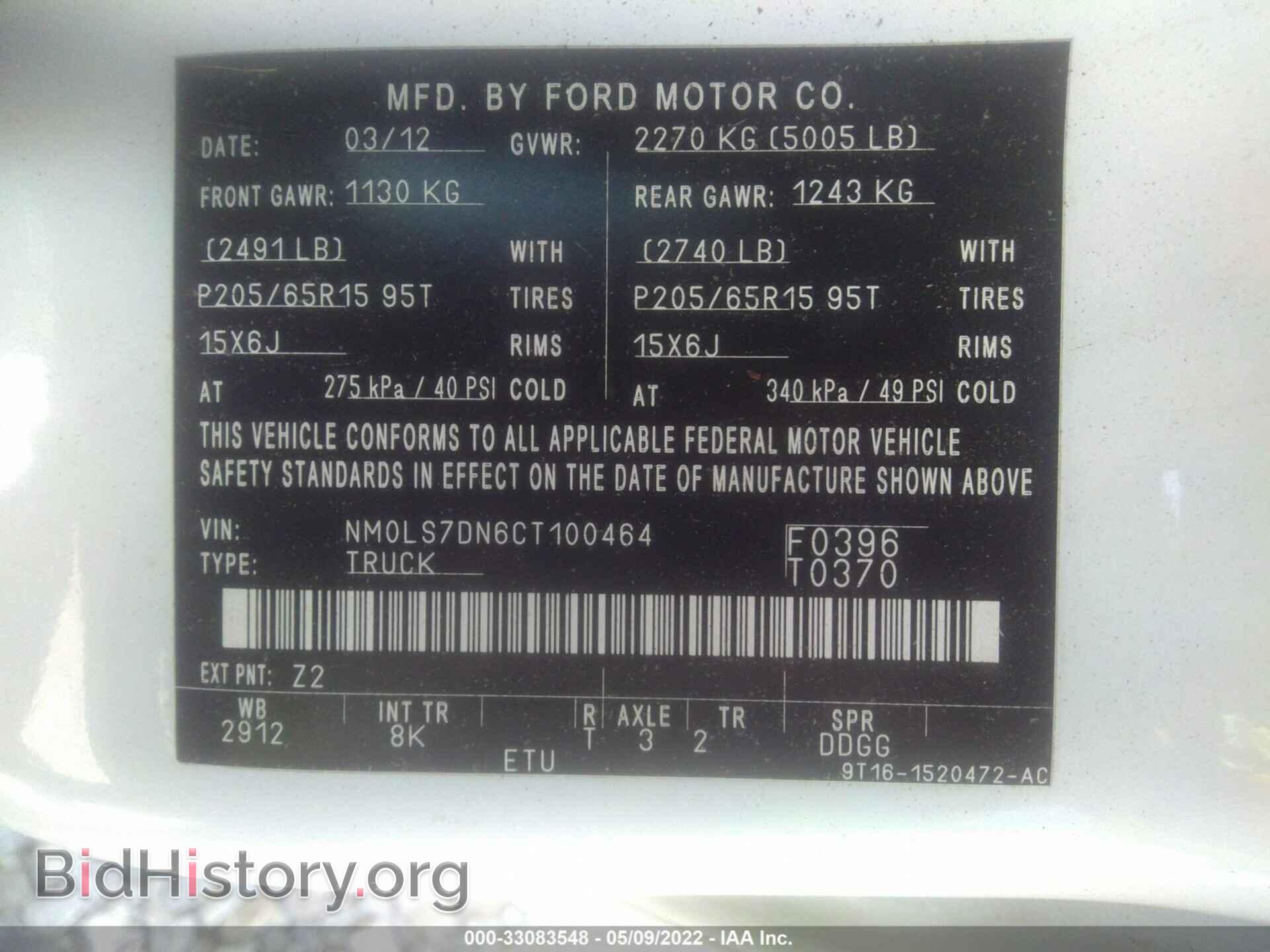 2012 FORD TRANSIT CONNECT - VIN: NM0LS7DN6CT100464 - Фото 9
