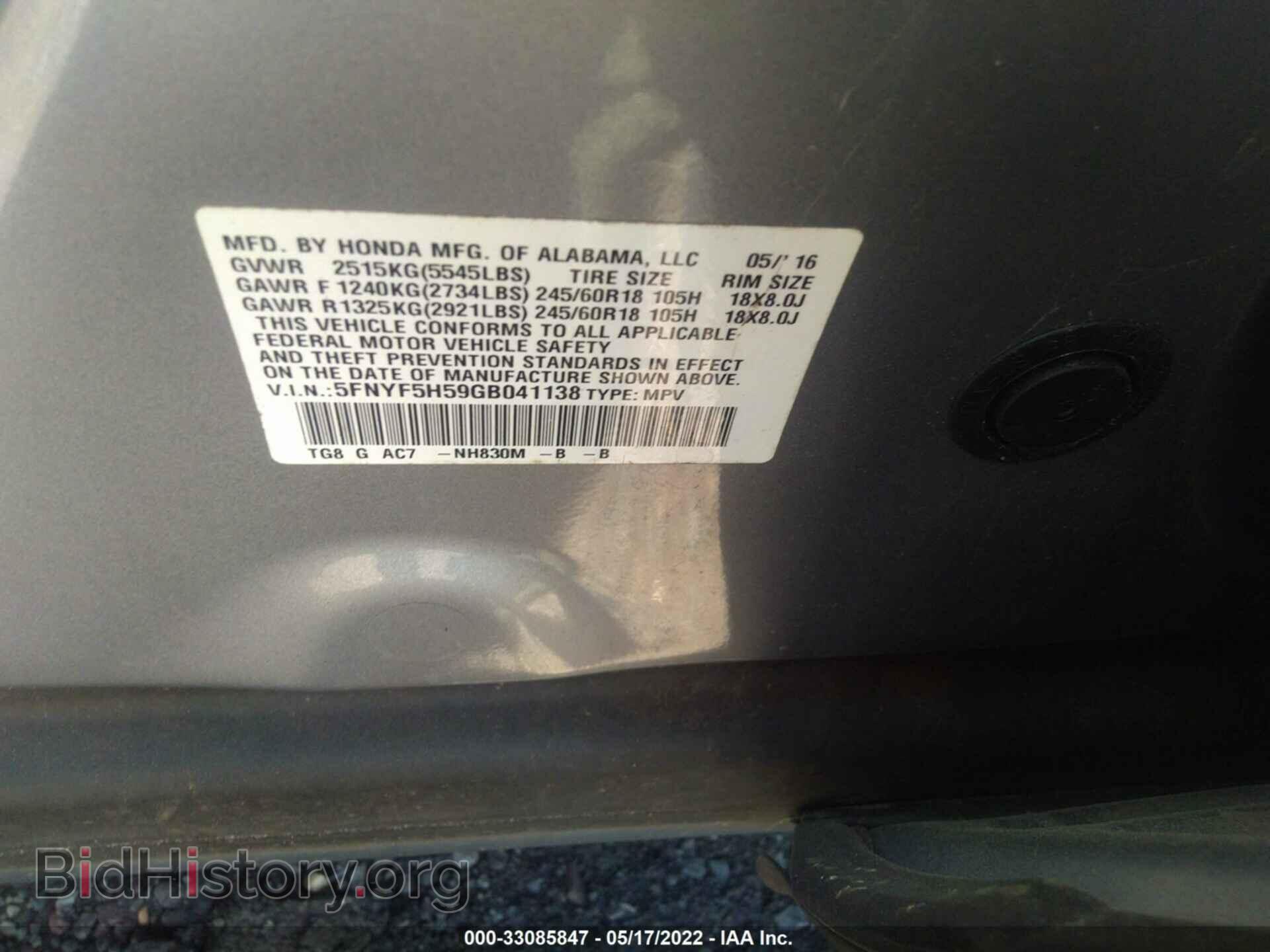2016 HONDA PILOT - VIN: 5FNYF5H59GB041138 - Фото 9
