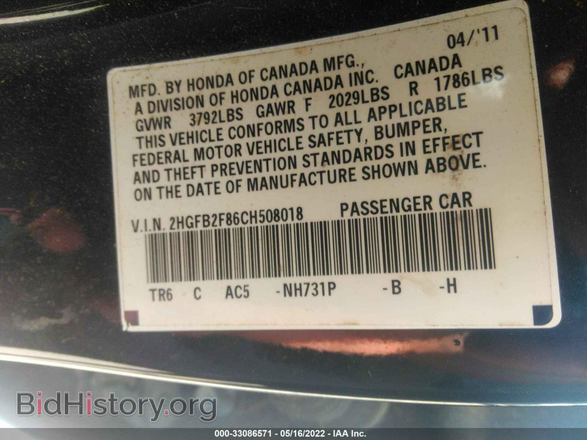 2012 HONDA CIVIC SDN - VIN: 2HGFB2F86CH508018 - Фото 9