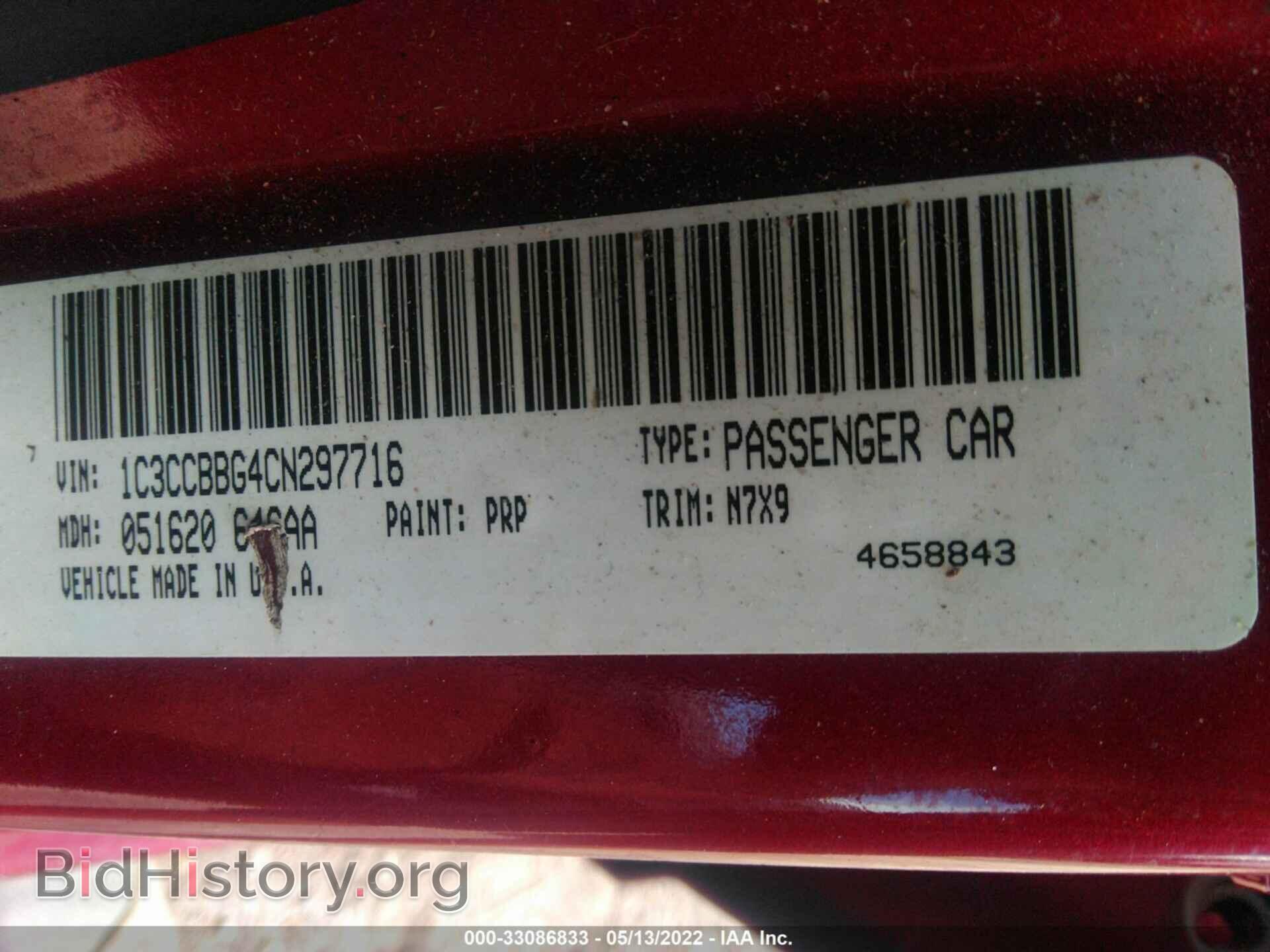 2012 CHRYSLER 200 - VIN: 1C3CCBBG4CN297716 - Фото 9