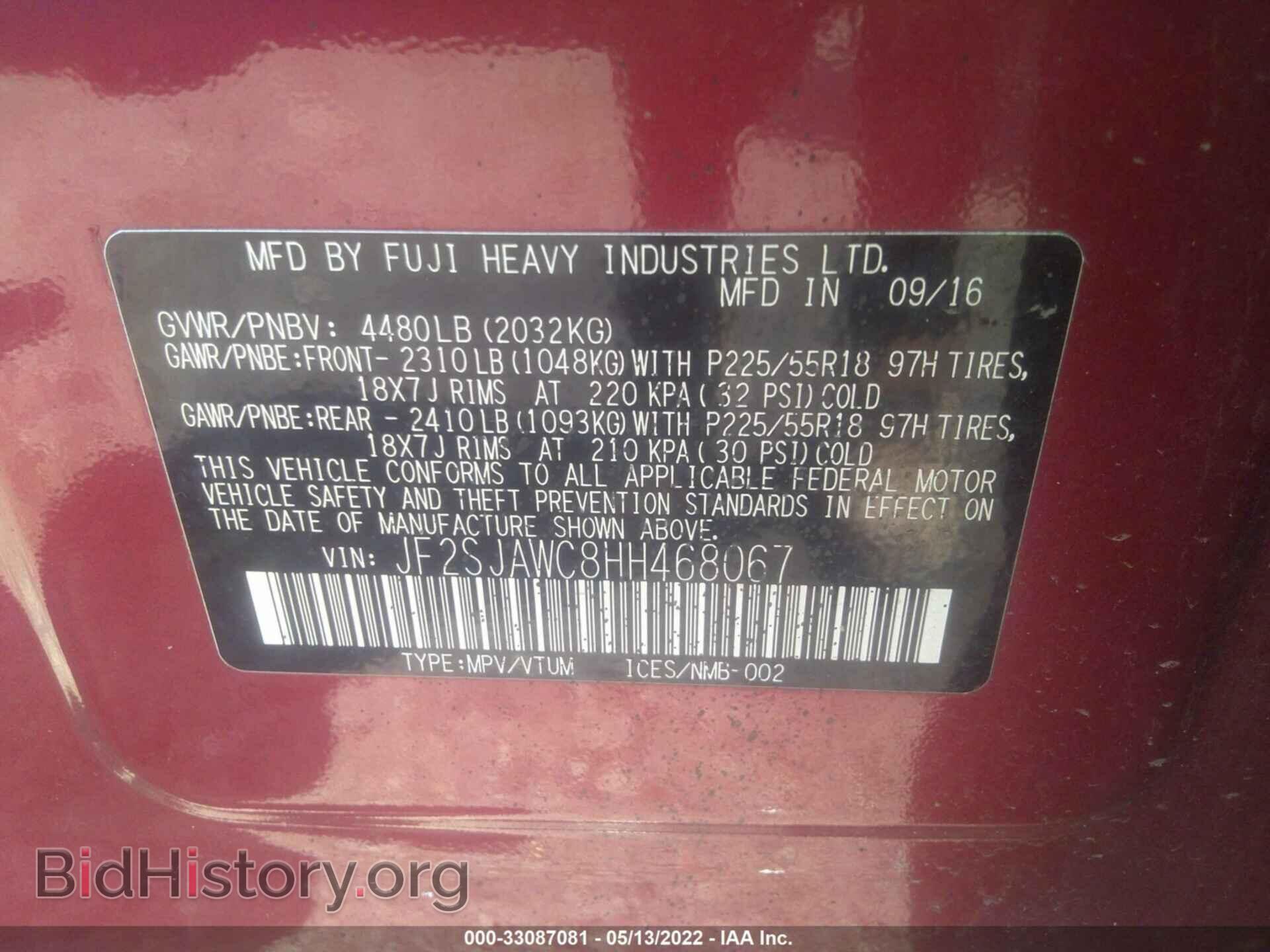 2017 SUBARU FORESTER - VIN: JF2SJAWC8HH468067 - Фото 9