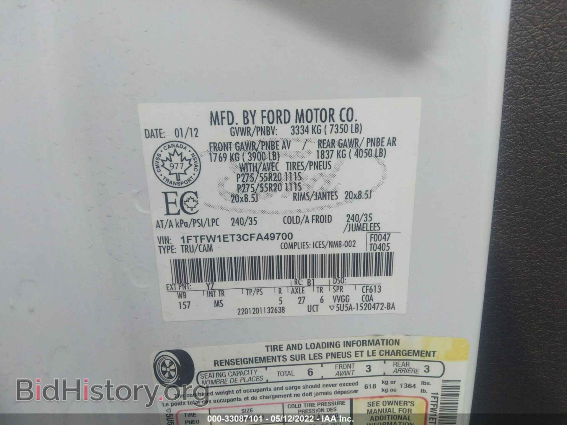 2012 FORD F-150 - VIN: 1FTFW1ET3CFA49700 - Фото 9