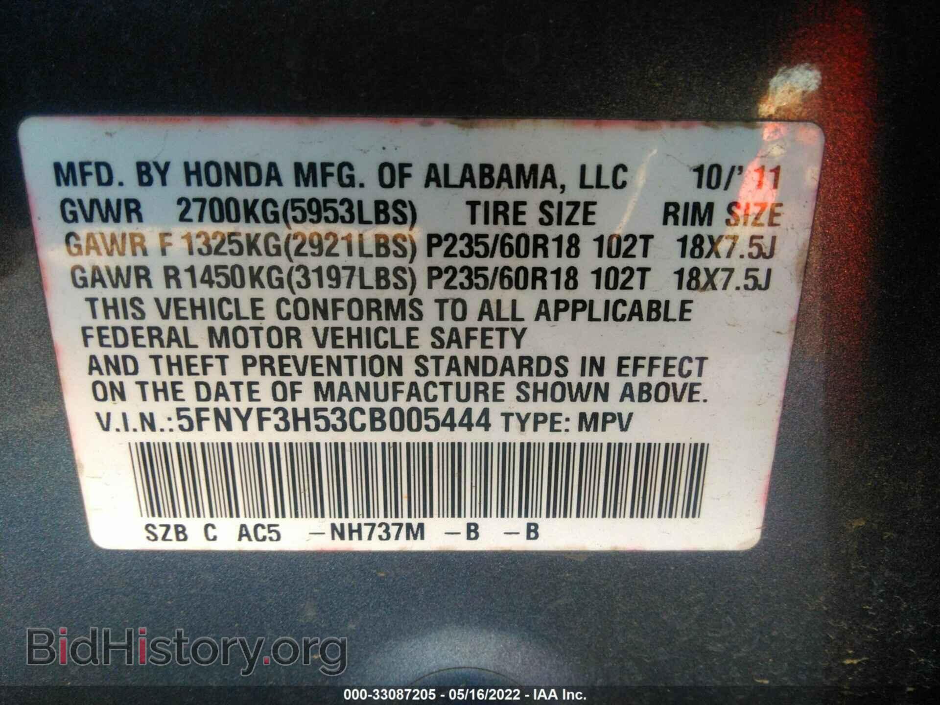2012 HONDA PILOT - VIN: 5FNYF3H53CB005444 - Фото 9