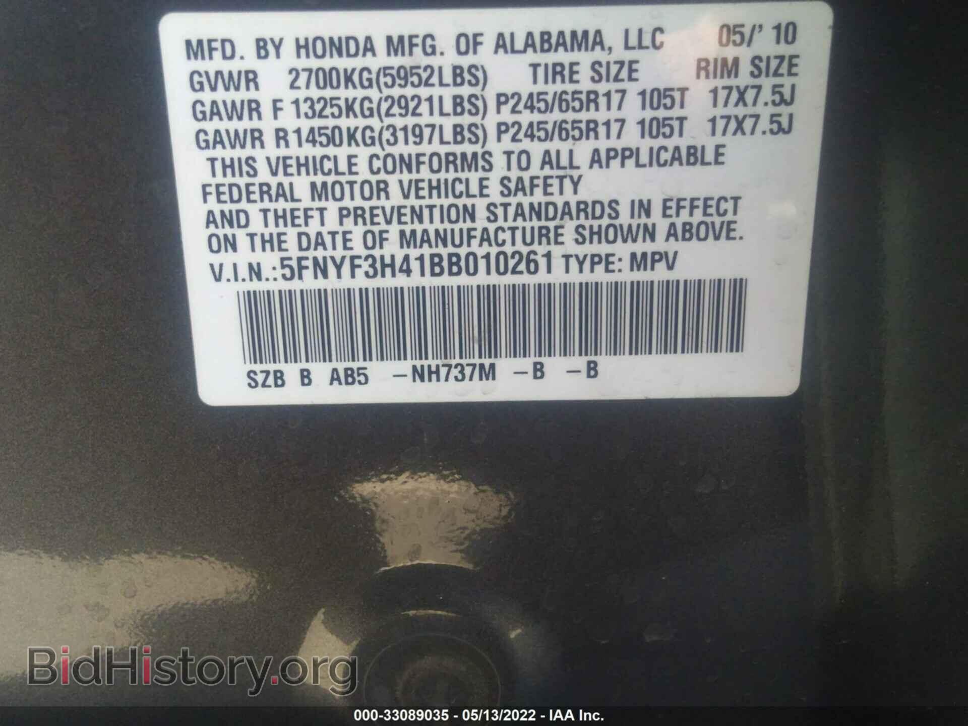 2011 HONDA PILOT - VIN: 5FNYF3H41BB010261 - Фото 9