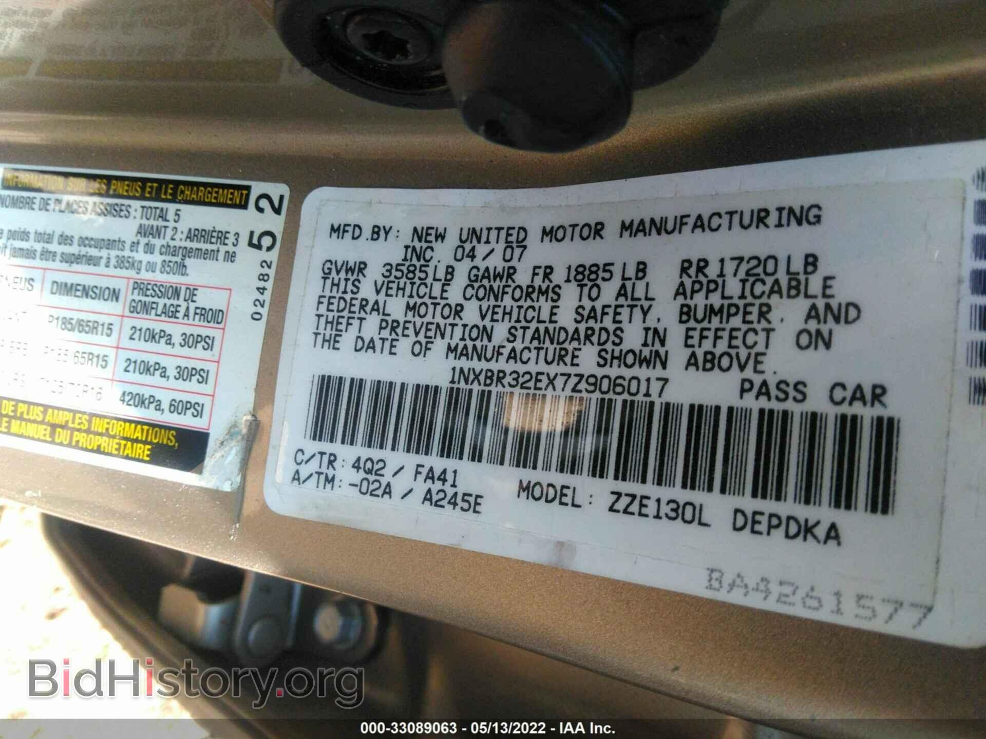 2007 TOYOTA COROLLA - VIN: 1NXBR32EX7Z906017 - Фото 9
