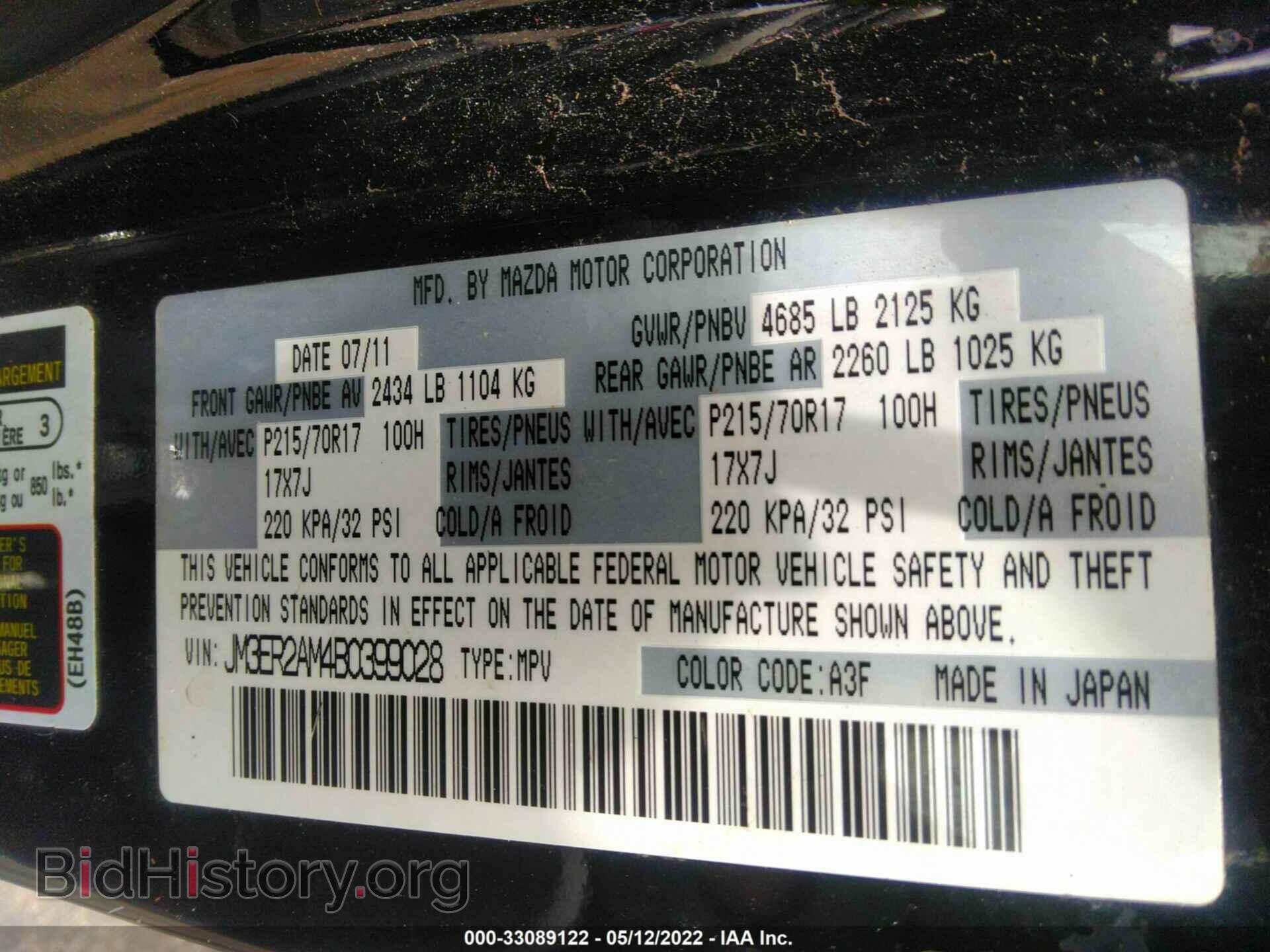 2011 MAZDA CX-7 - VIN: JM3ER2AM4B0399028 - Фото 9