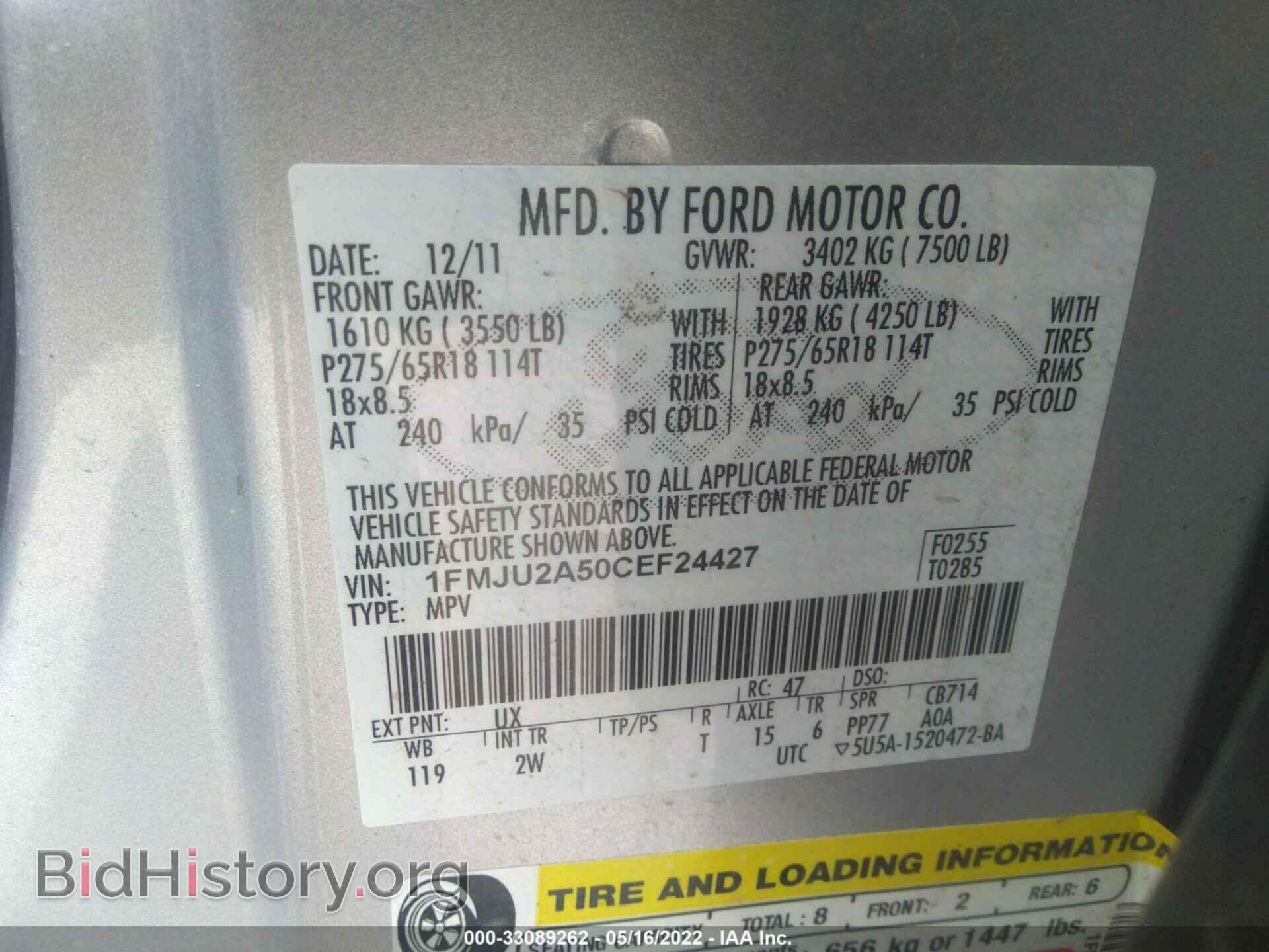 2012 FORD EXPEDITION - VIN: 1FMJU2A50CEF24427 - Фото 9