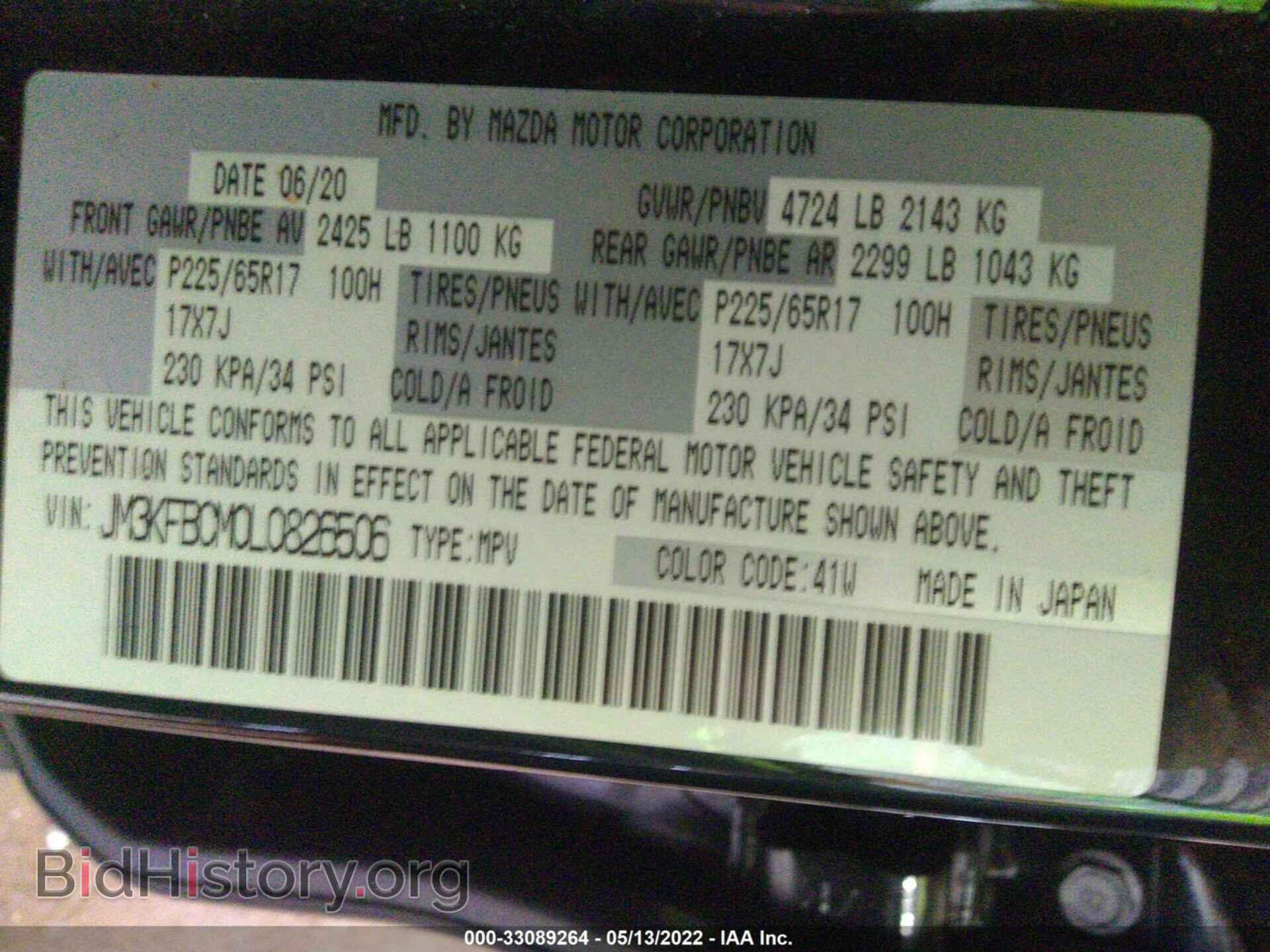 2020 MAZDA CX-5 - VIN: JM3KFBCM0L0826506 - Фото 9