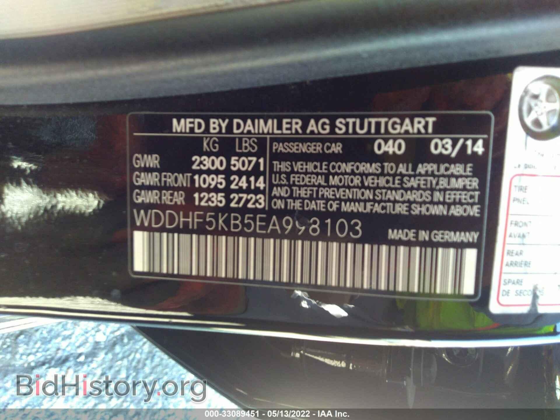2014 MERCEDES-BENZ E-CLASS - VIN: WDDHF5KB5EA998103 - Фото 9