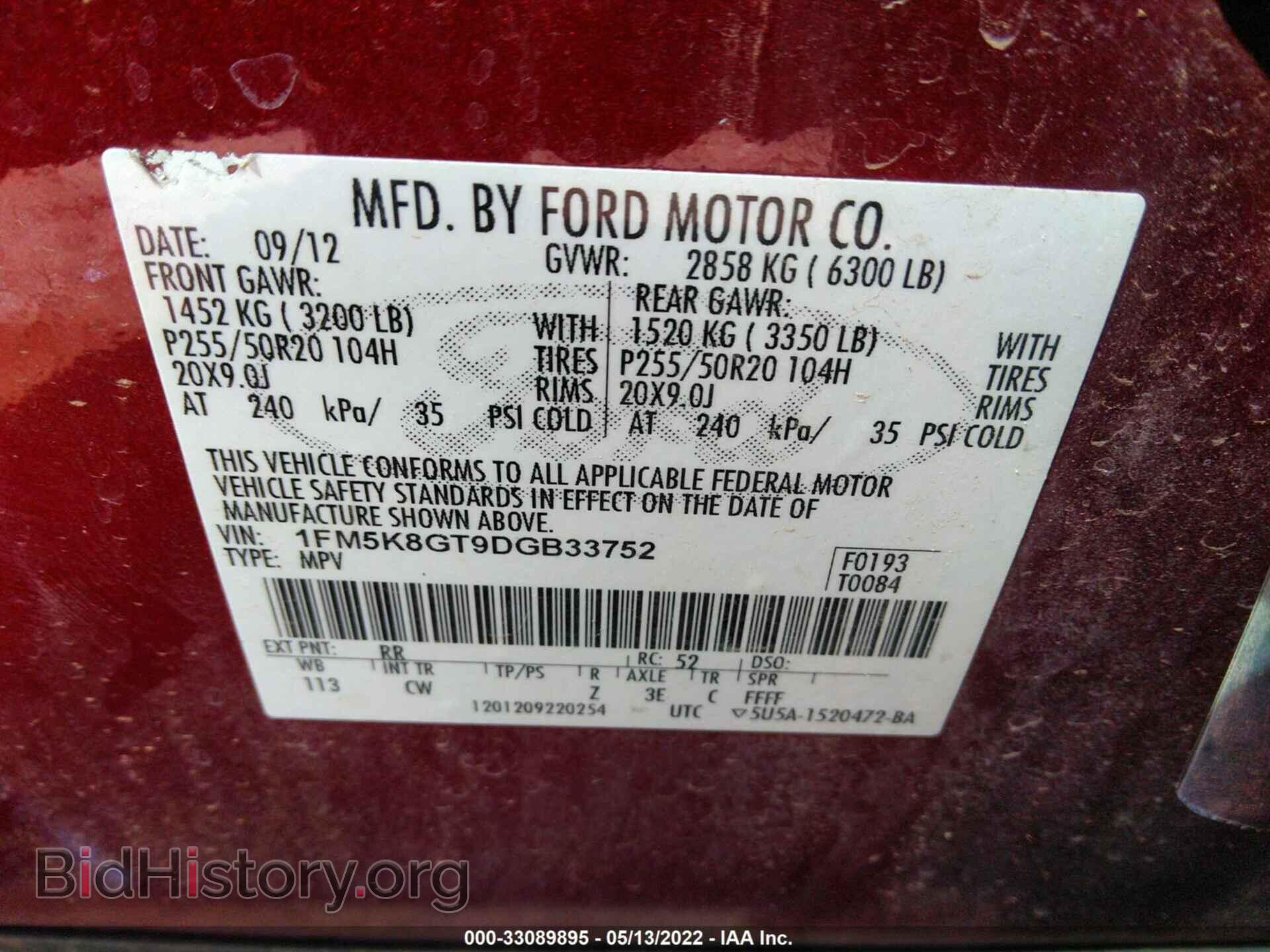 2013 FORD EXPLORER - VIN: 1FM5K8GT9DGB33752 - Фото 9