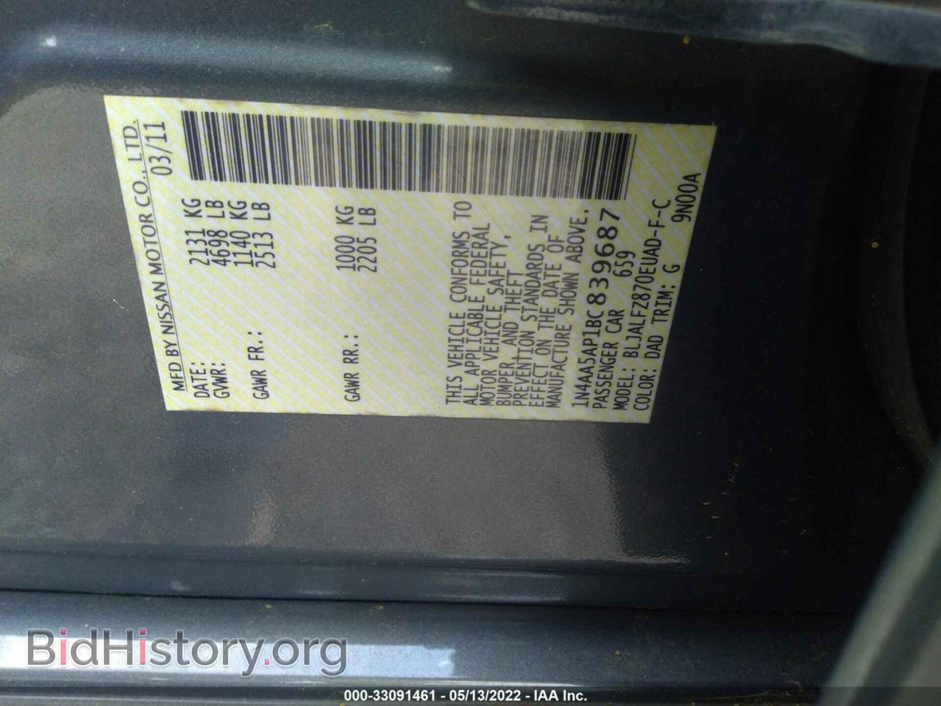 2011 NISSAN MAXIMA - VIN: 1N4AA5AP1BC839687 - Фото 9