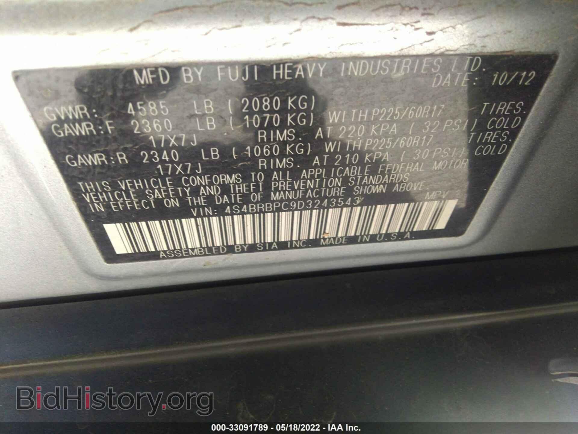 2013 SUBARU OUTBACK - VIN: 4S4BRBPC9D3243543 - Фото 9