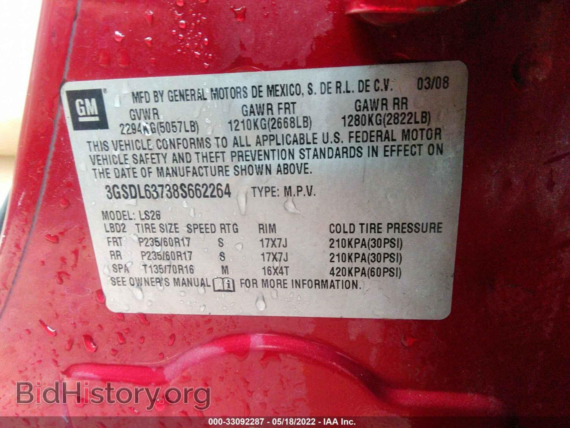 2008 SATURN VUE - VIN: 3GSDL63738S662264 - Фото 9