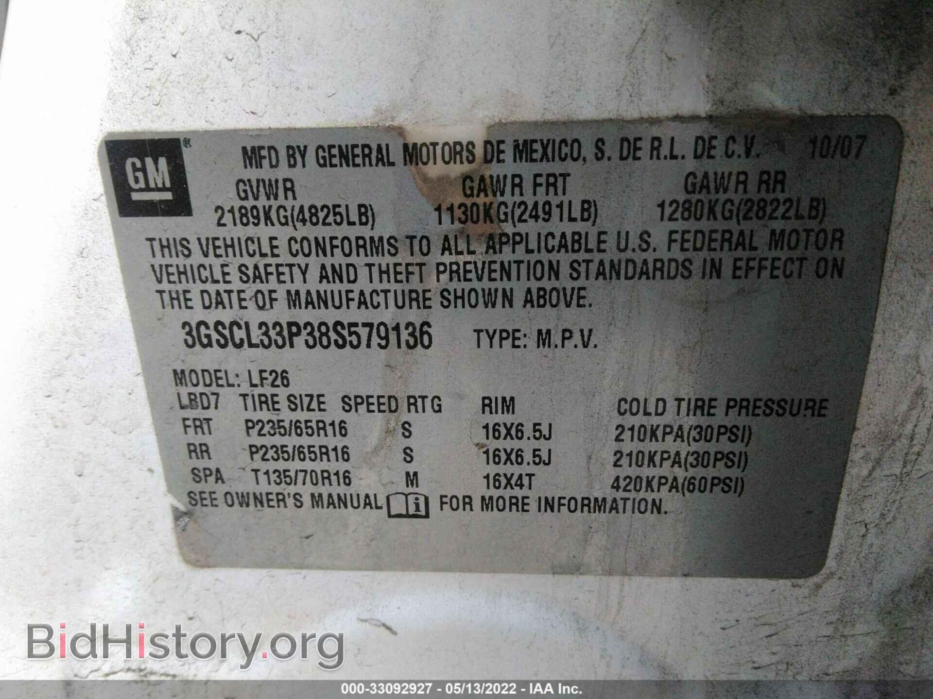 2008 SATURN VUE - VIN: 3GSCL33P38S579136 - Фото 9
