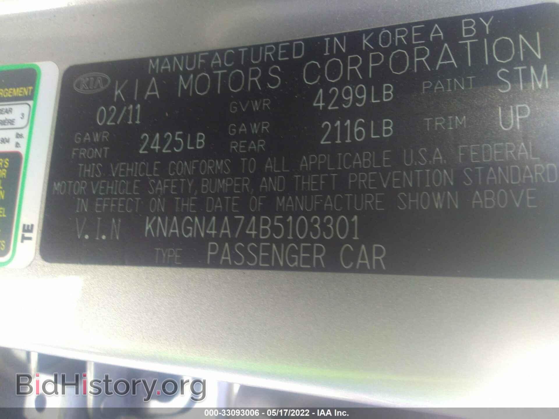 2011 KIA OPTIMA - VIN: KNAGN4A74B5103301 - Фото 9