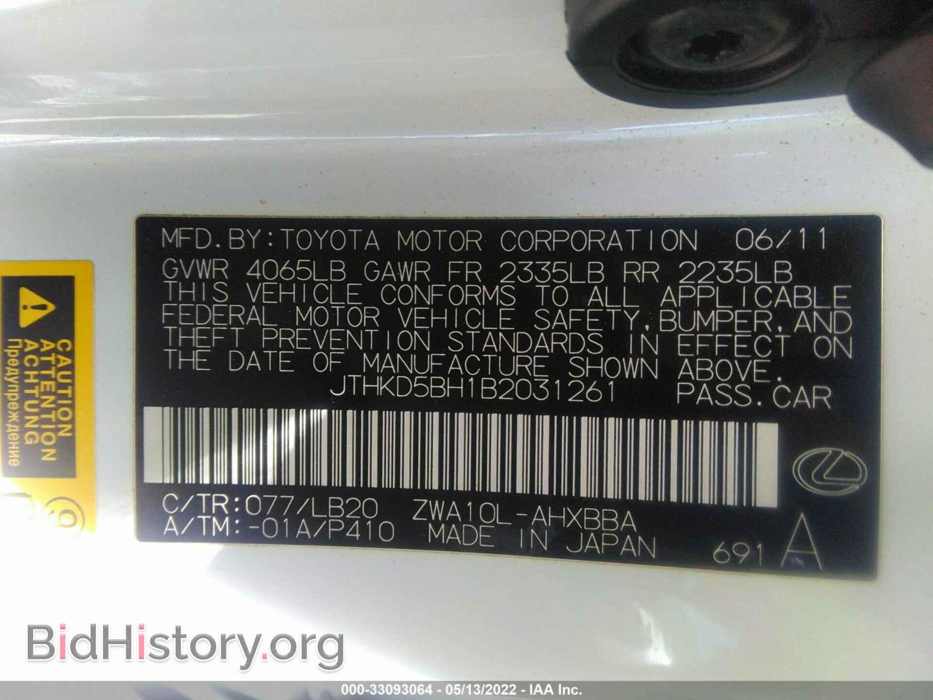 2011 LEXUS CT 200H - VIN: JTHKD5BH1B2031261 - Фото 9