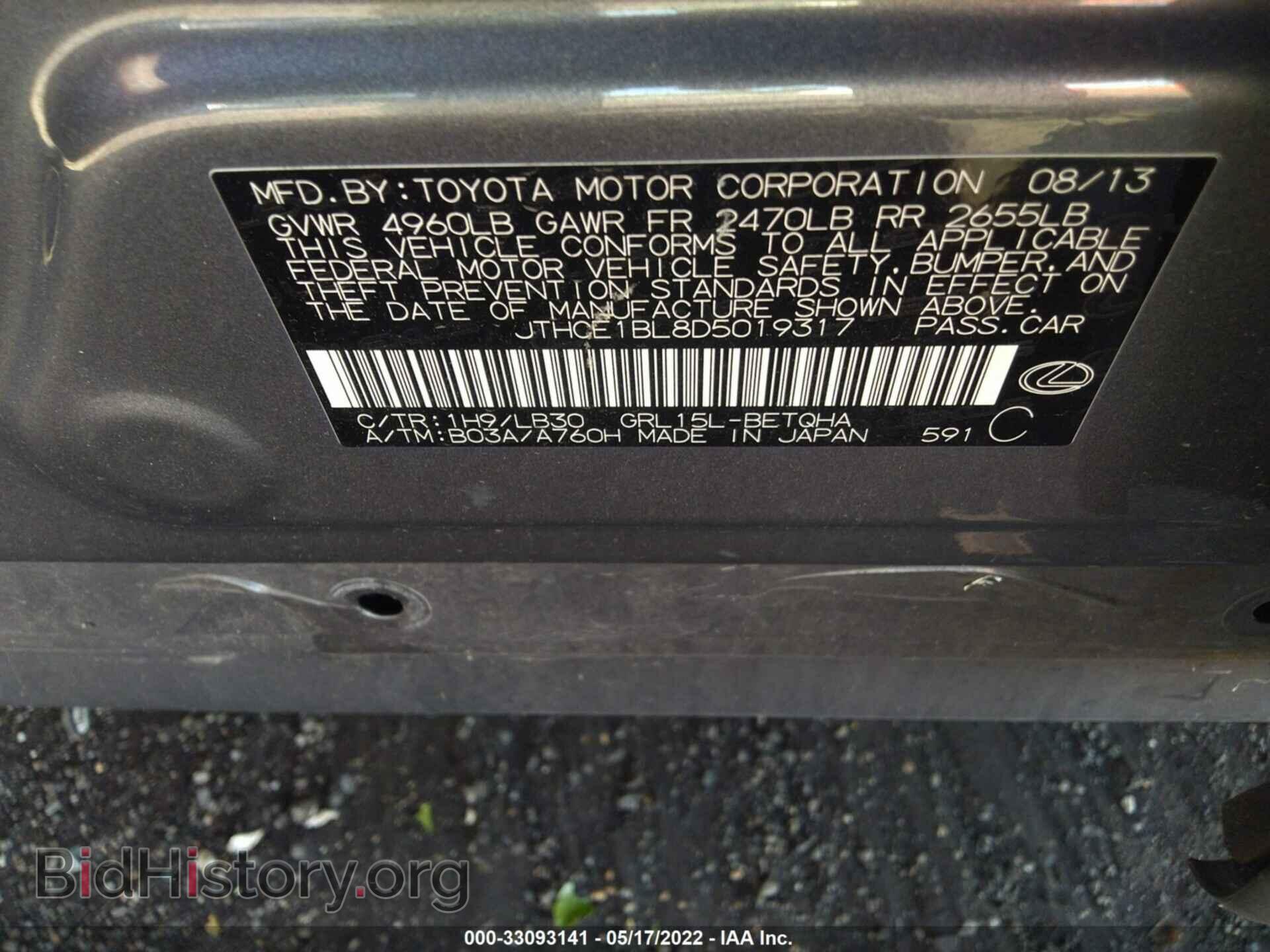 2013 LEXUS GS 350 - VIN: JTHCE1BL8D5019317 - Фото 9