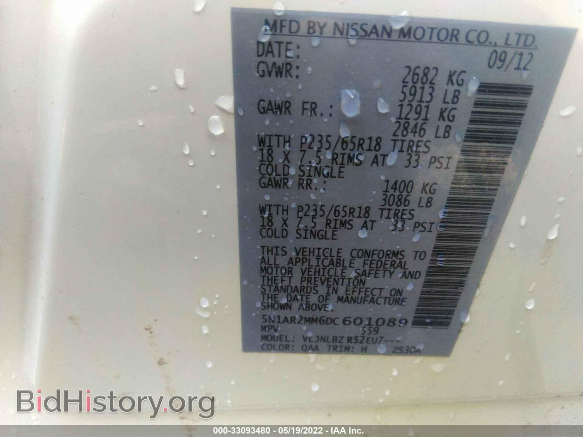 2013 NISSAN PATHFINDER - VIN: 5N1AR2MM6DC601089 - Фото 9