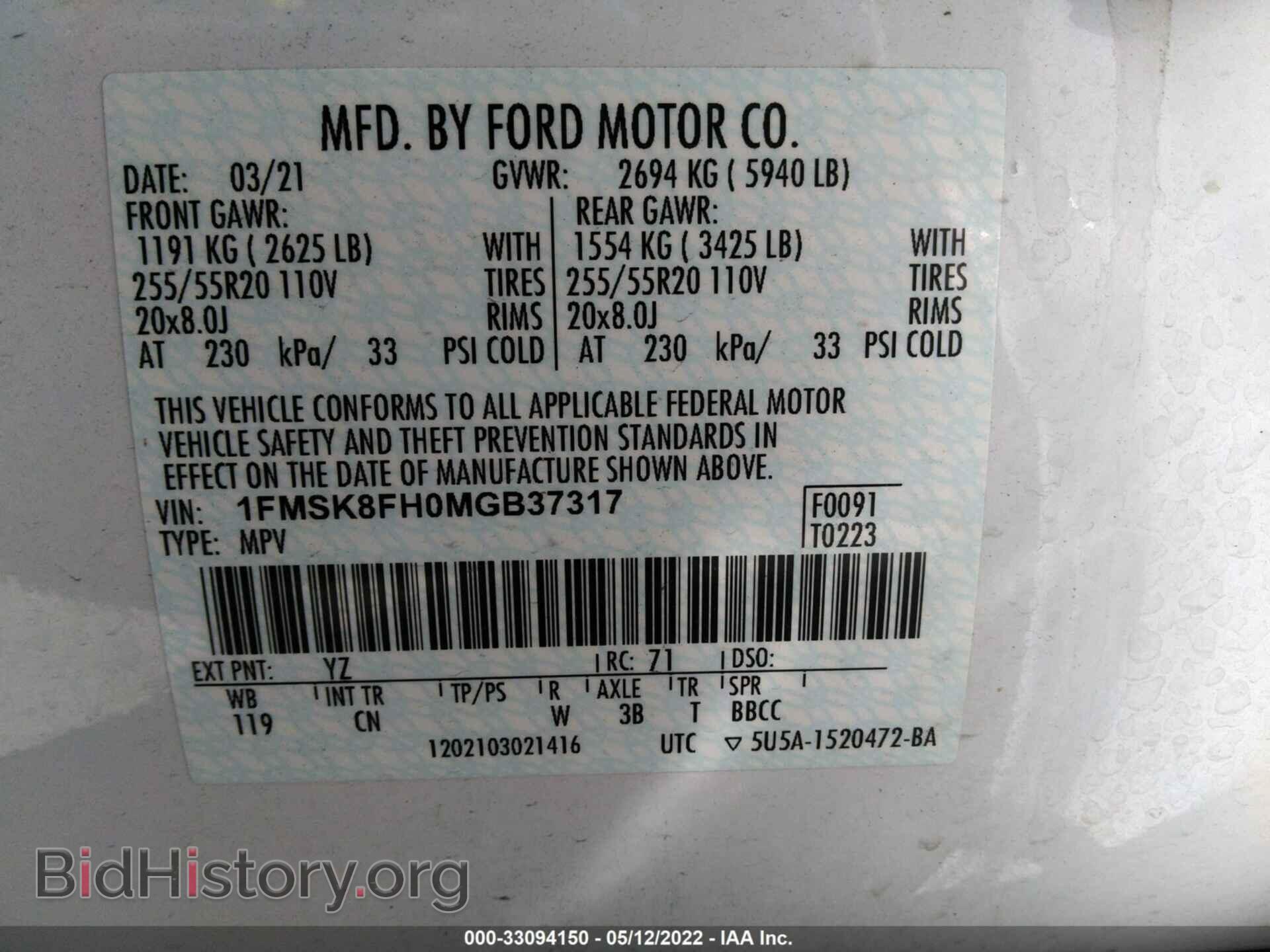2021 FORD EXPLORER - VIN: 1FMSK8FH0MGB37317 - Фото 9