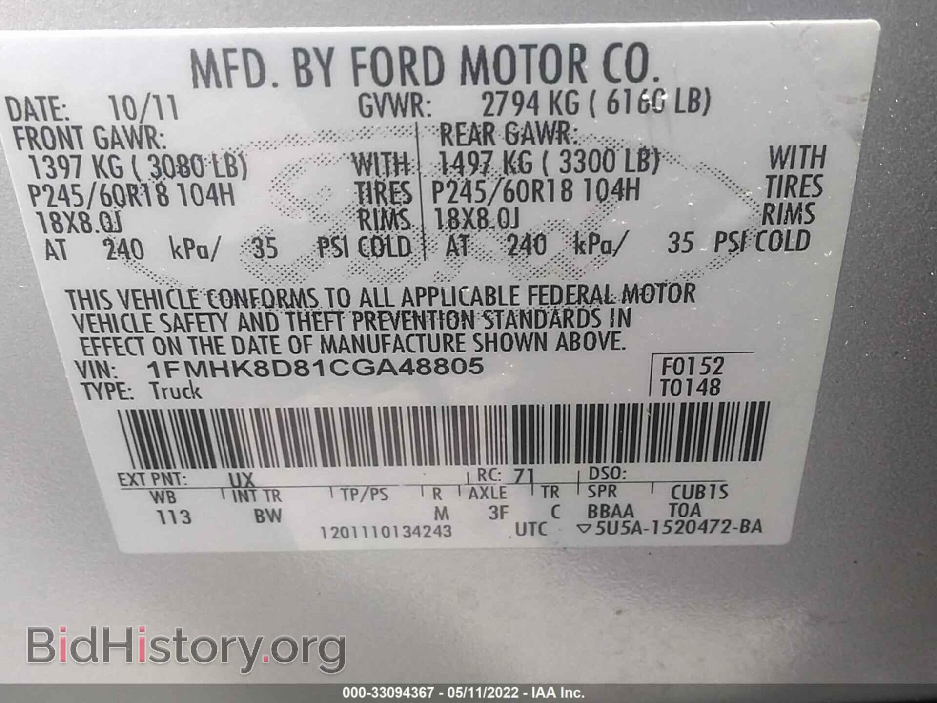 2012 FORD EXPLORER - VIN: 1FMHK8D81CGA48805 - Photo 9