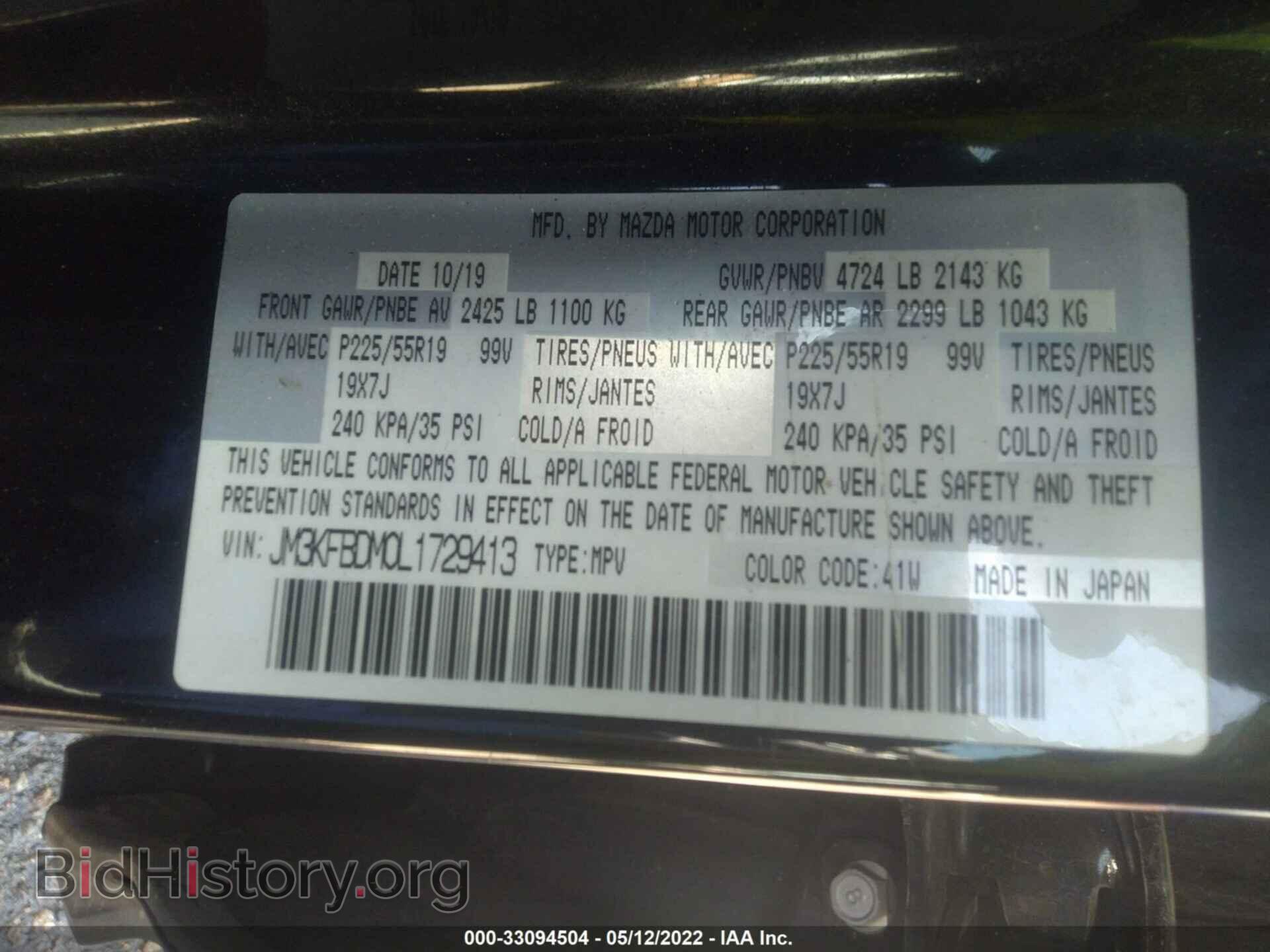 2020 MAZDA CX-5 - VIN: JM3KFBDM0L1729413 - Фото 9