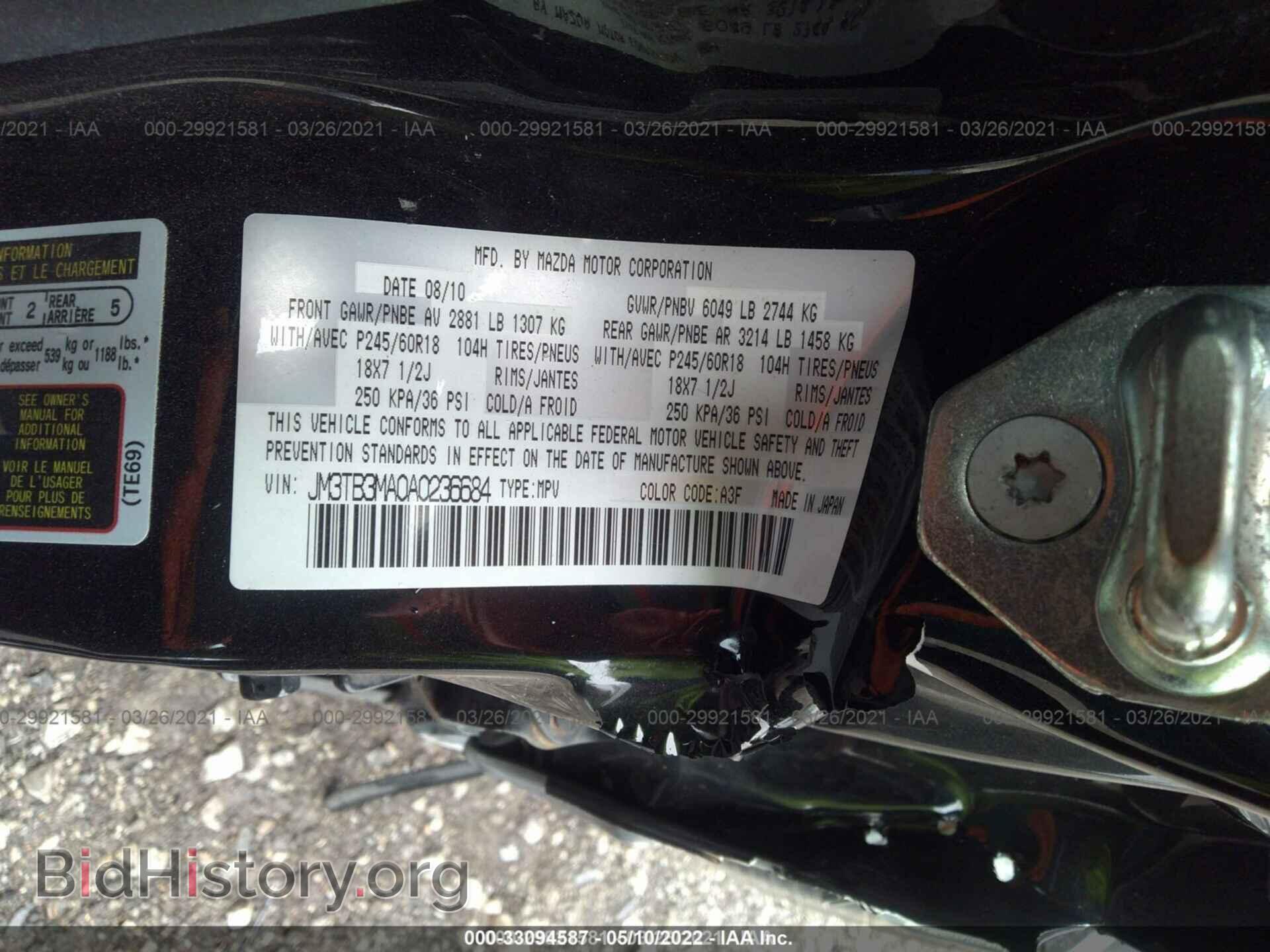 2010 MAZDA CX-9 - VIN: JM3TB3MA0A0236684 - Фото 9