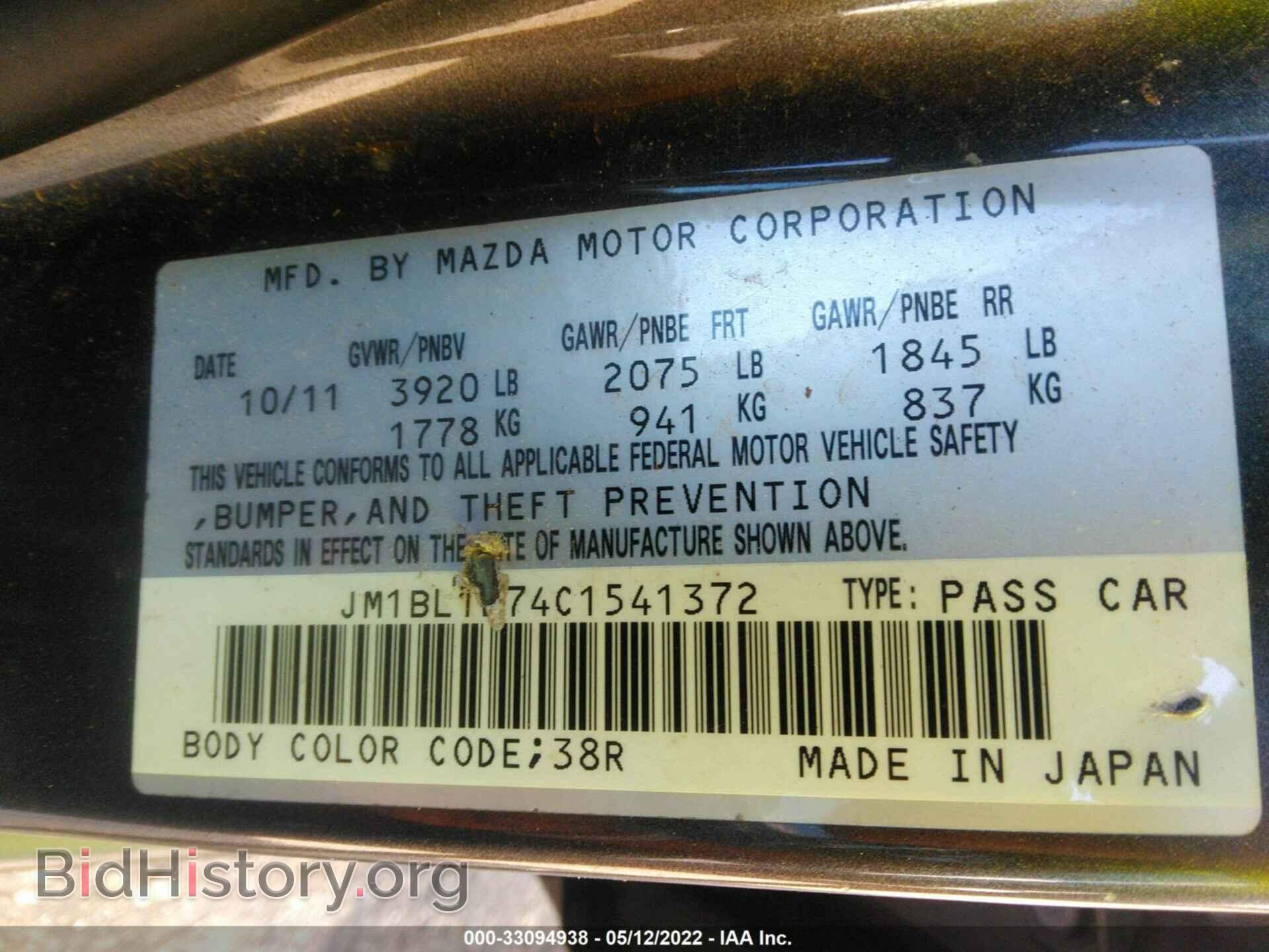 2012 MAZDA MAZDA3 - VIN: JM1BL1L74C1541372 - Фото 9