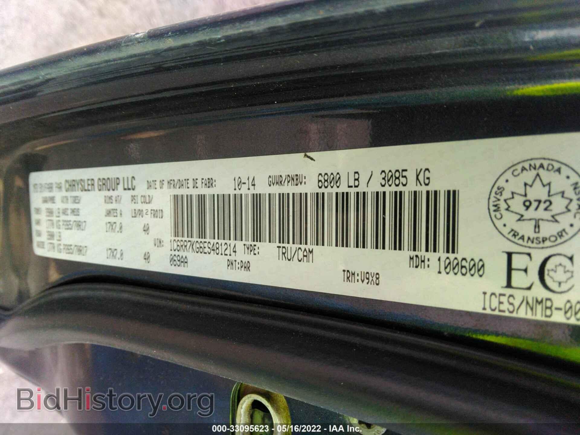 2014 RAM 1500 - VIN: 1C6RR7KG6ES481214 - Photo 9