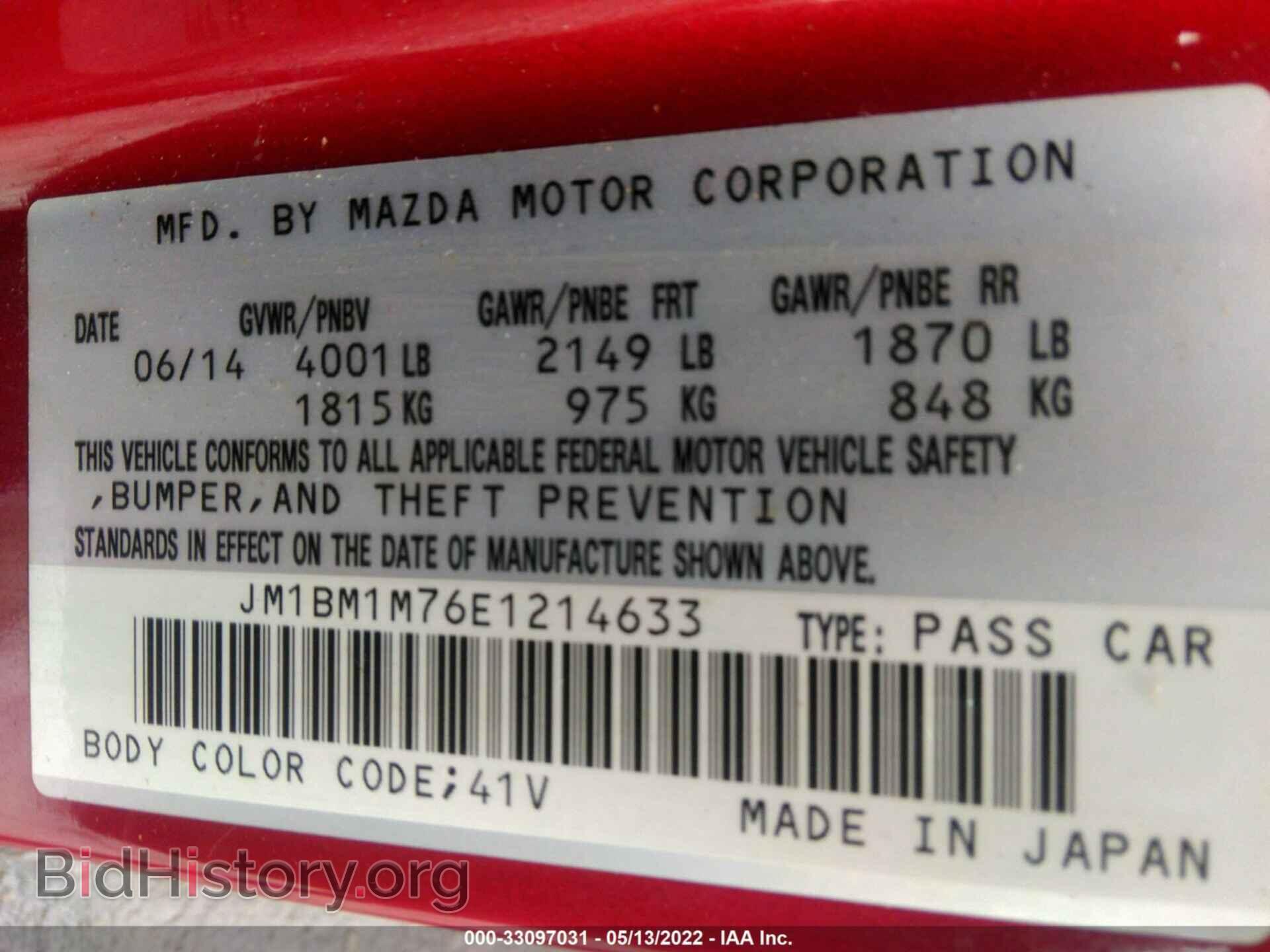 2014 MAZDA MAZDA3 - VIN: JM1BM1M76E1214633 - Фото 9