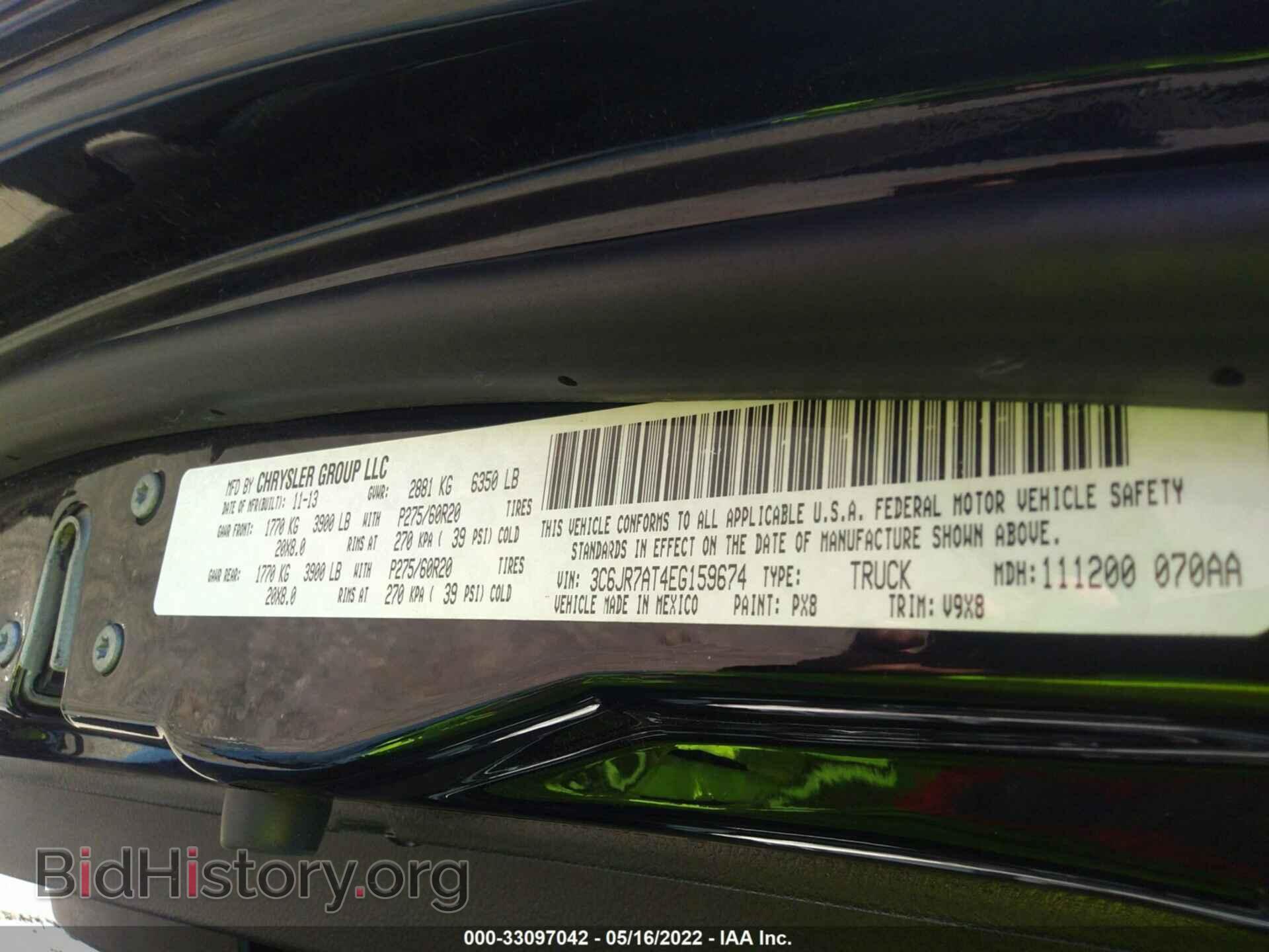 2014 RAM 1500 - VIN: 3C6JR7AT4EG159674 - Фото 9