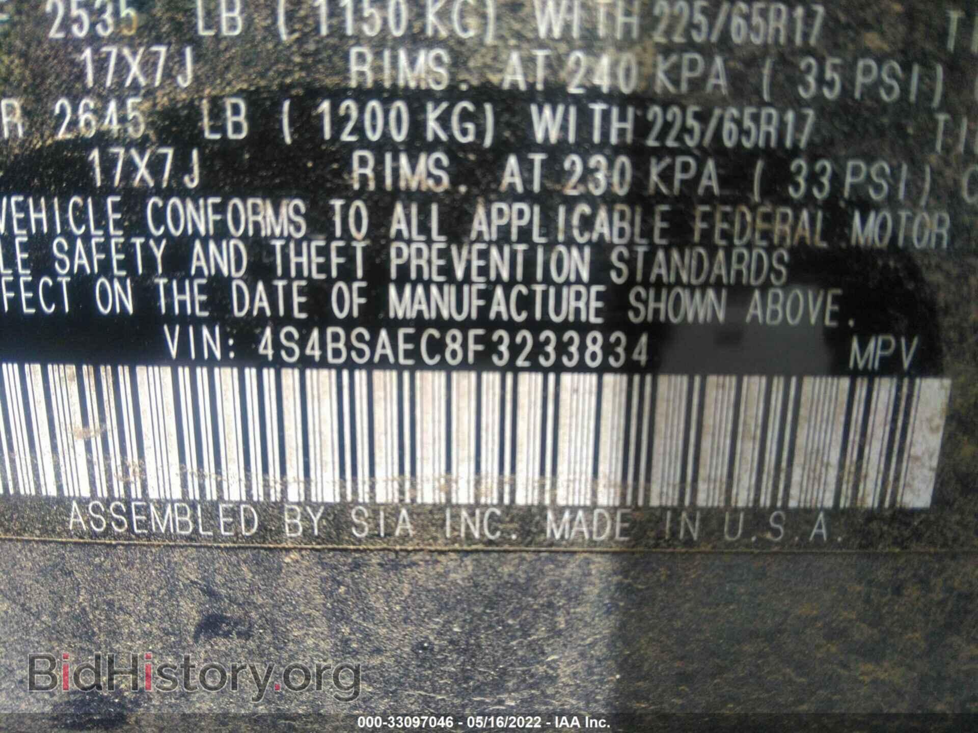 2015 SUBARU OUTBACK - VIN: 4S4BSAEC8F3233834 - Фото 9