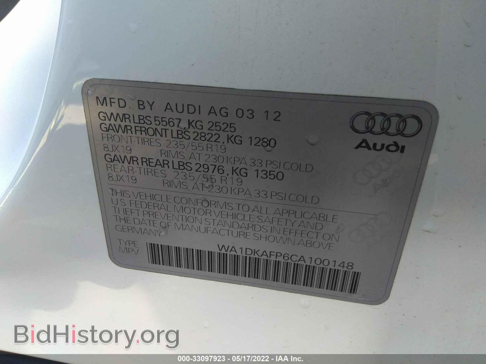 2012 AUDI Q5 - VIN: WA1DKAFP6CA100148 - Фото 9