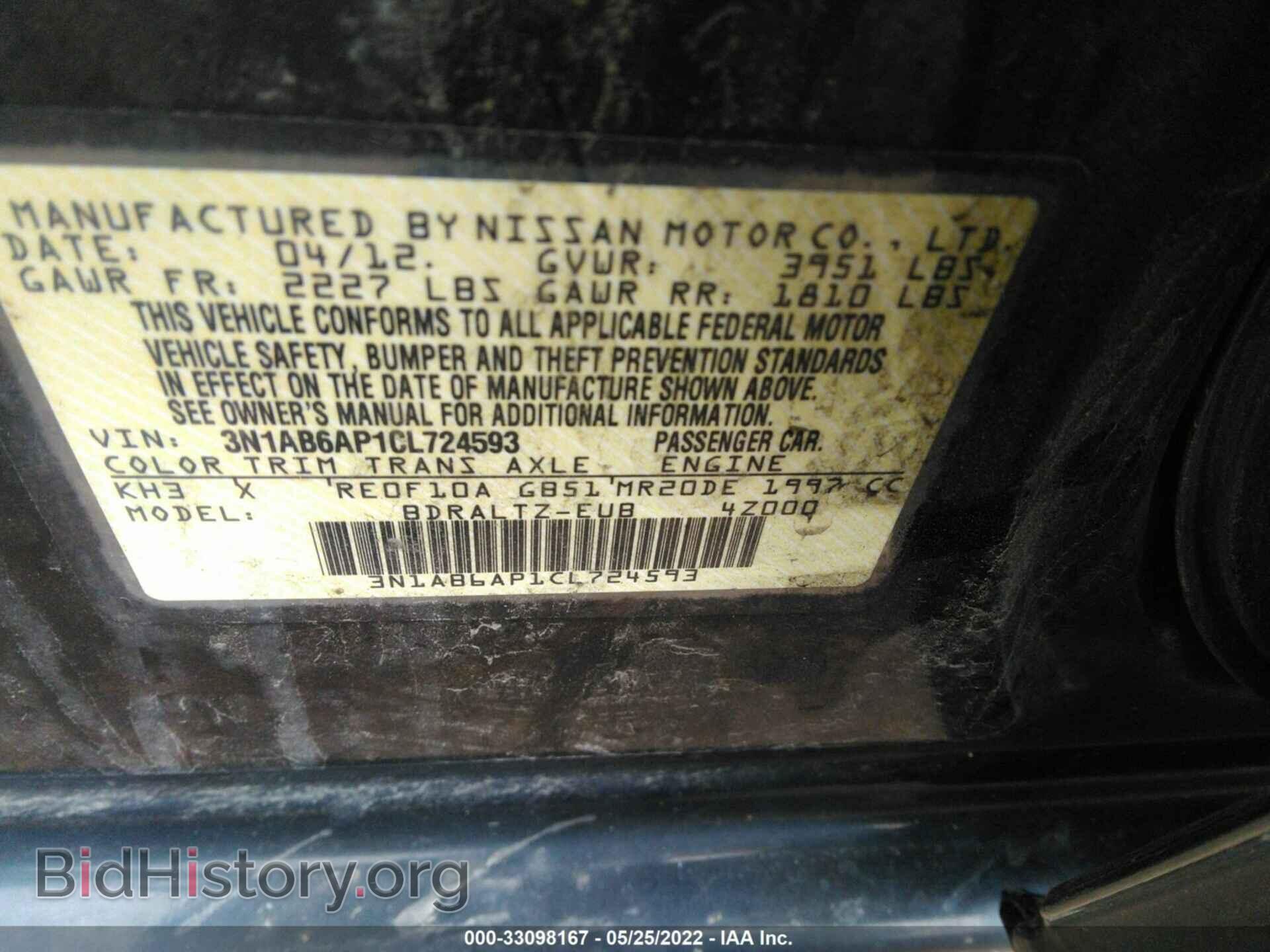 2012 NISSAN SENTRA - VIN: 3N1AB6AP1CL724593 - Фото 9