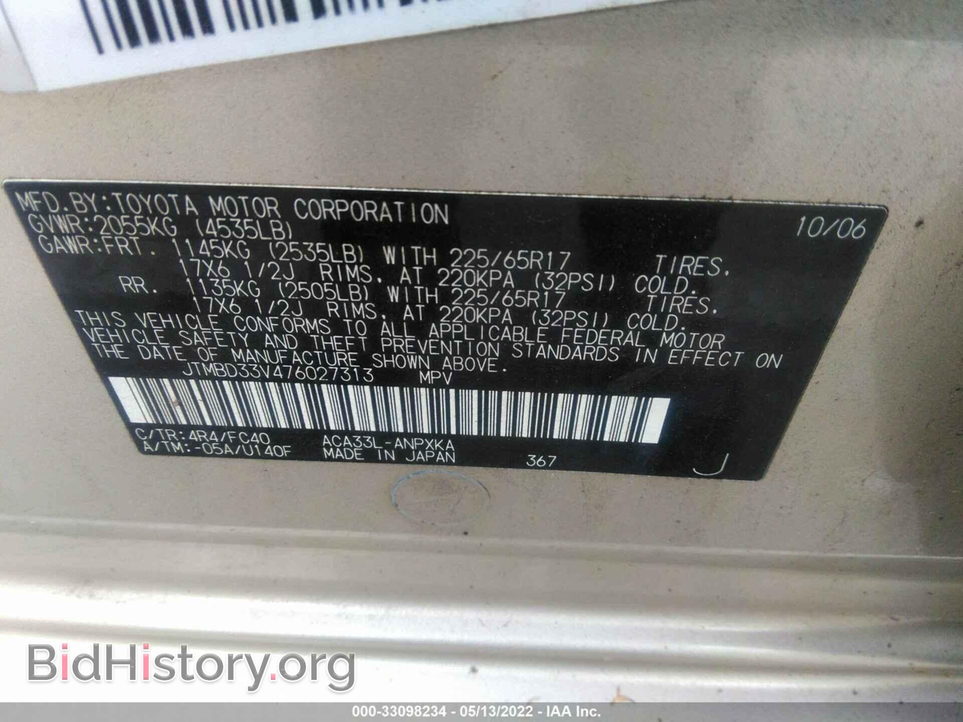 2007 TOYOTA RAV4 - VIN: JTMBD33V476027313 - Фото 9