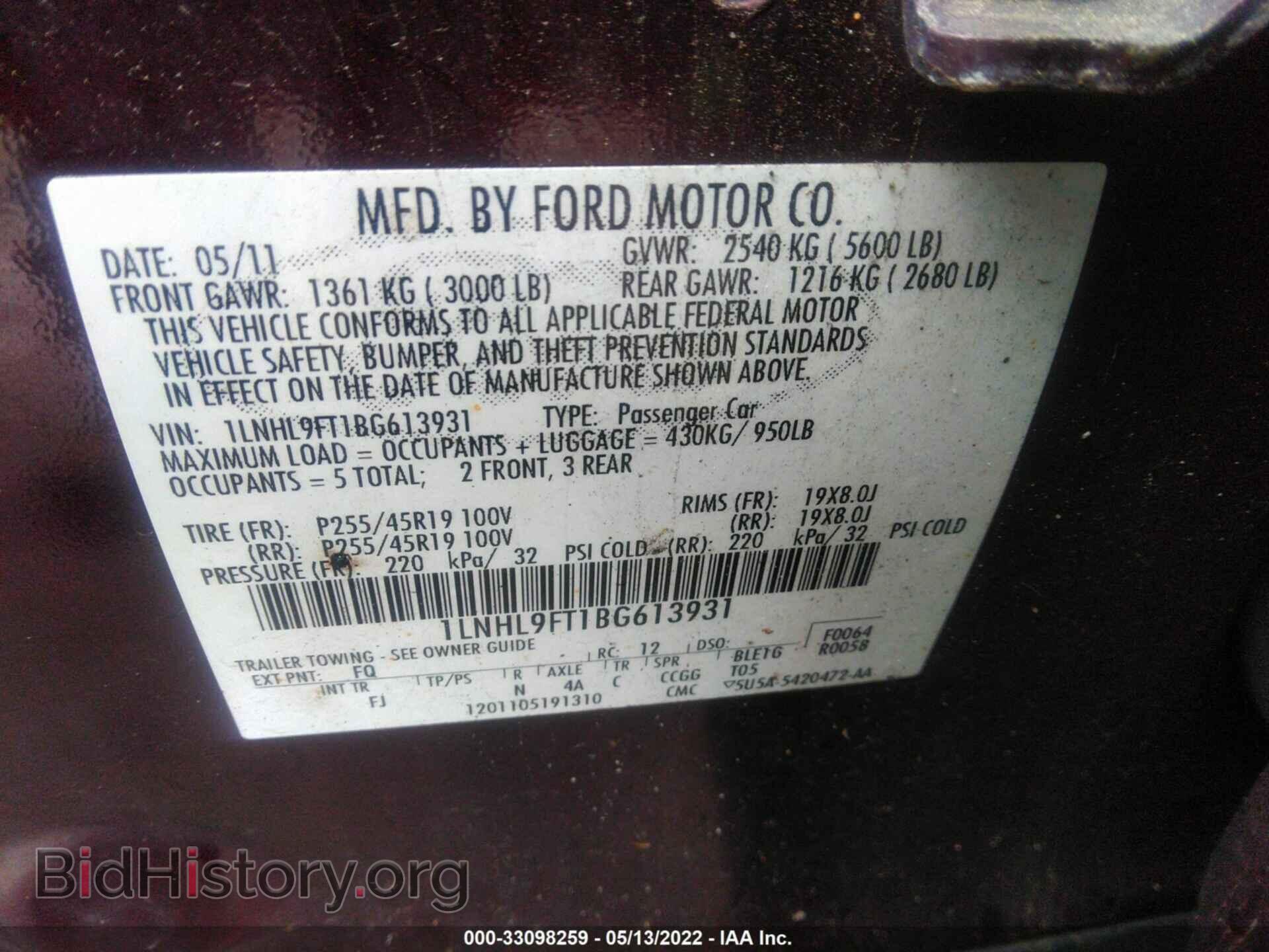 2011 LINCOLN MKS - VIN: 1LNHL9FT1BG613931 - Фото 9