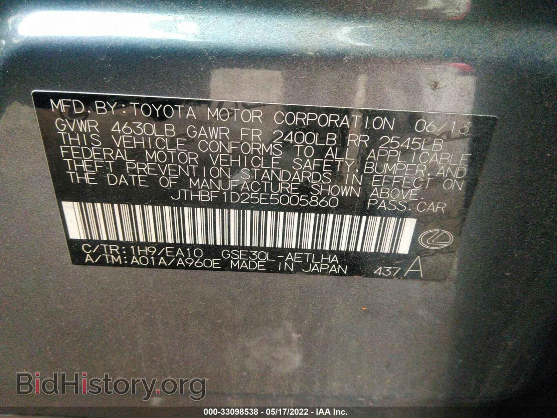 2014 LEXUS IS 250 - VIN: JTHBF1D25E5005860 - Фото 9